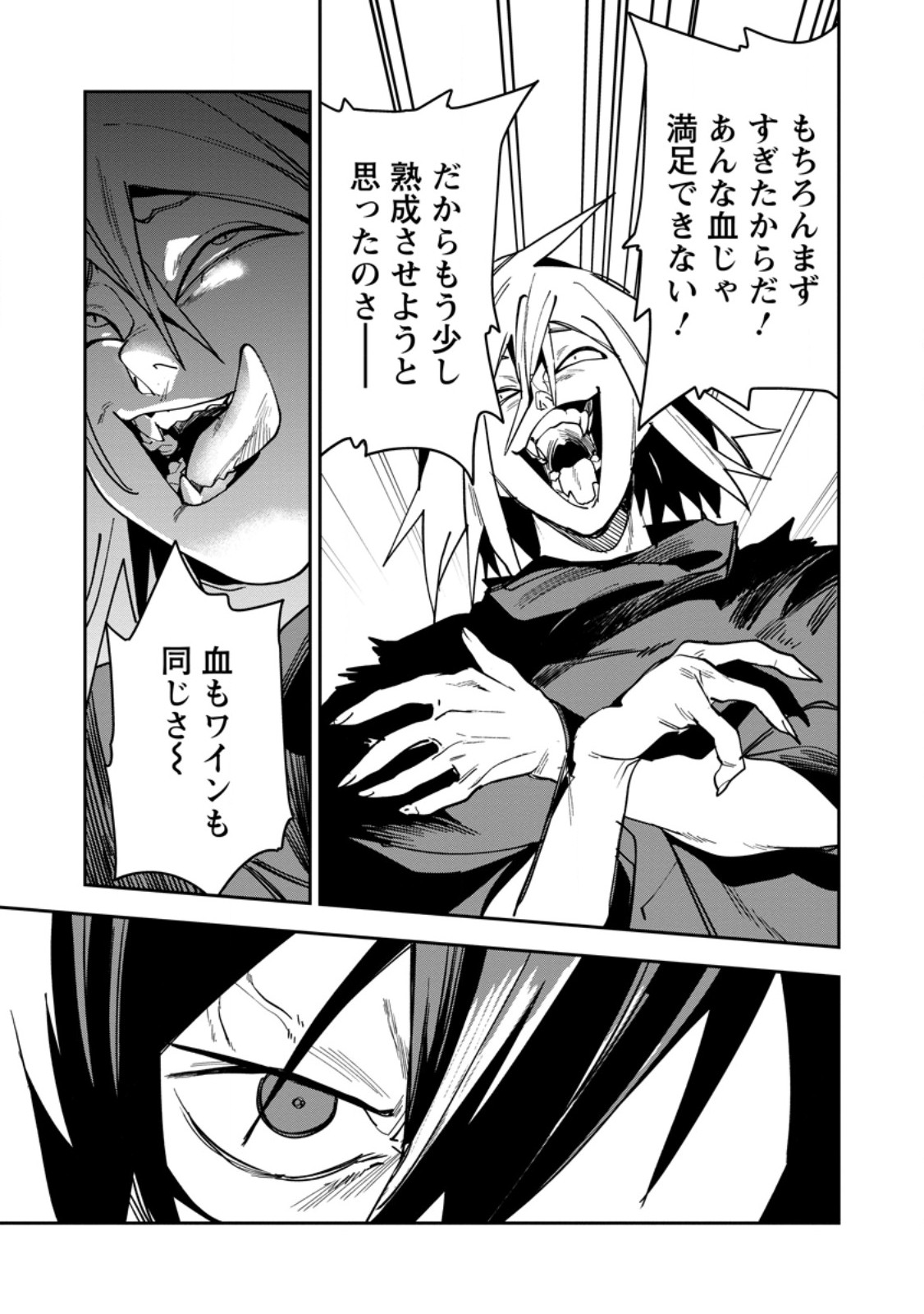 GAME CHISHIKI DE SAIKYOU NI NATTA MOB HEISHI WA, SHIN NO JITSURYOKU WO KAKUSHITAI Chap 16.3 - Pic 6