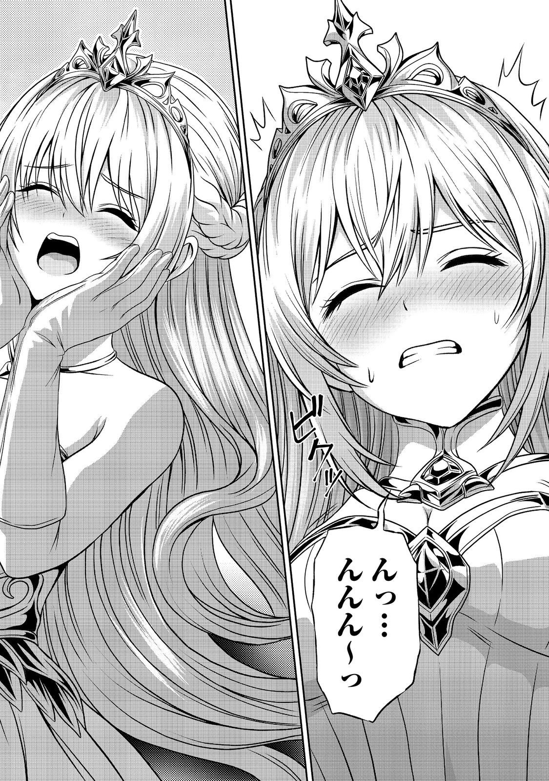 "KOKO WA MAKASETE SAKINI IKE!" WO SHITAI SHINITAGARI NO NOZOMANU UCHUU GEKOKUJOU Chapter 19 page 14 - nihonkuni.com