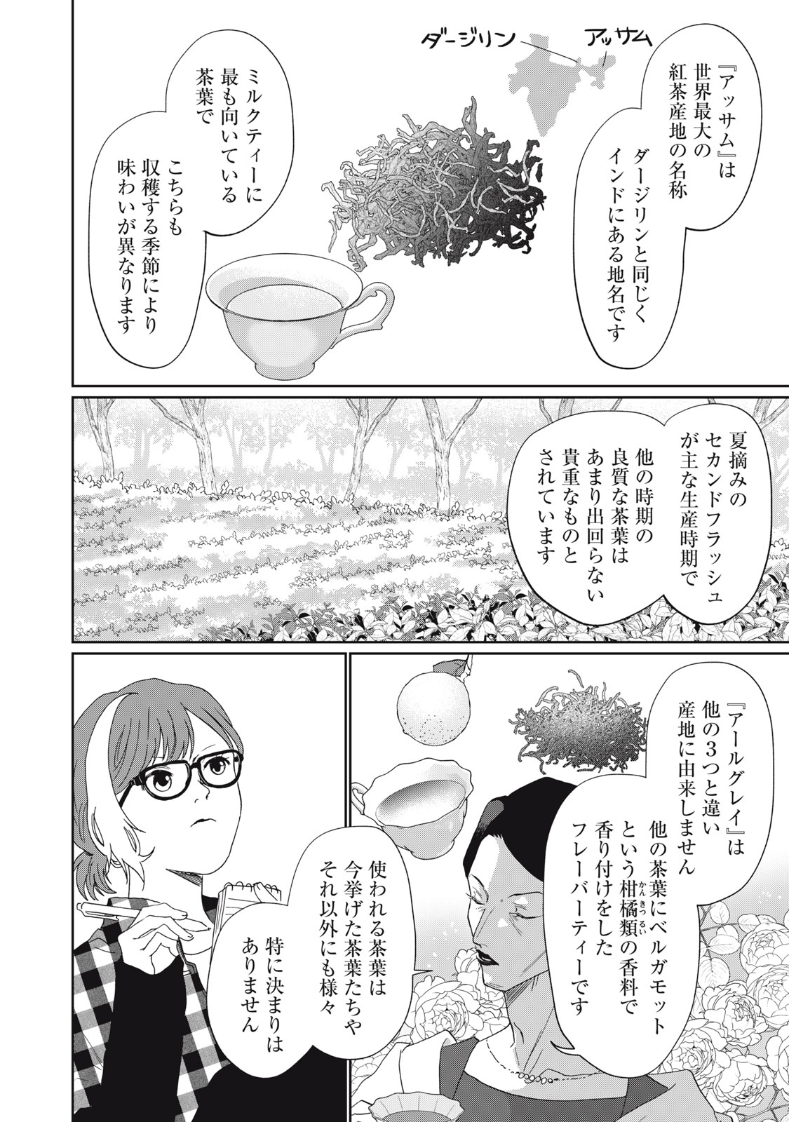 YOMETOME☆NIKKI ~SENGYOU SHUFU REKI 30-NEN NO SHUTOME TO NO HIBI~ RAW Chap 12 - Pic 10