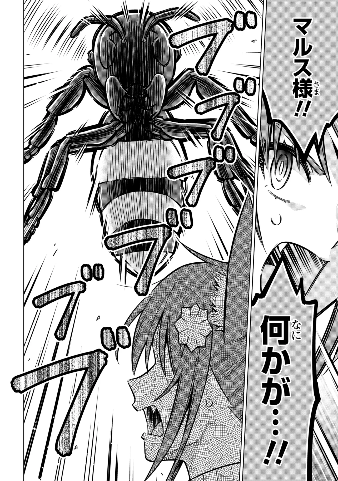 KOKUOU DEARU ANI KARA HENKYOU NI TSUIHOU SARETA KEDO HEION NI KURASHITAI: MEZASE SLOW LIFE Chapter 16.1 page 8 - nihonkuni.com
