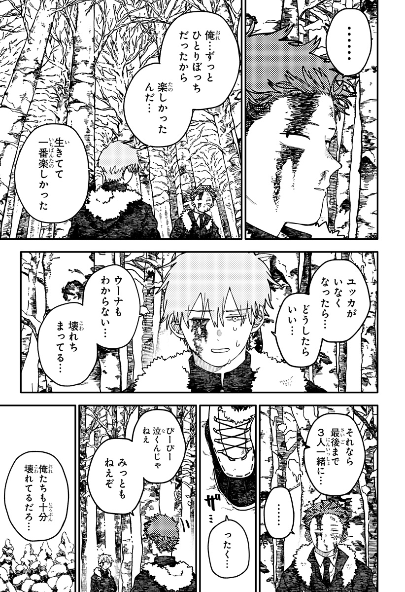 YOUCHIEN WARS Chap 137 - Pic 9