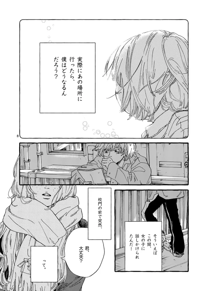 ONNANOKO WO TENGOKU NI TSURETE IKU NI WA Chap 6 - Pic 8