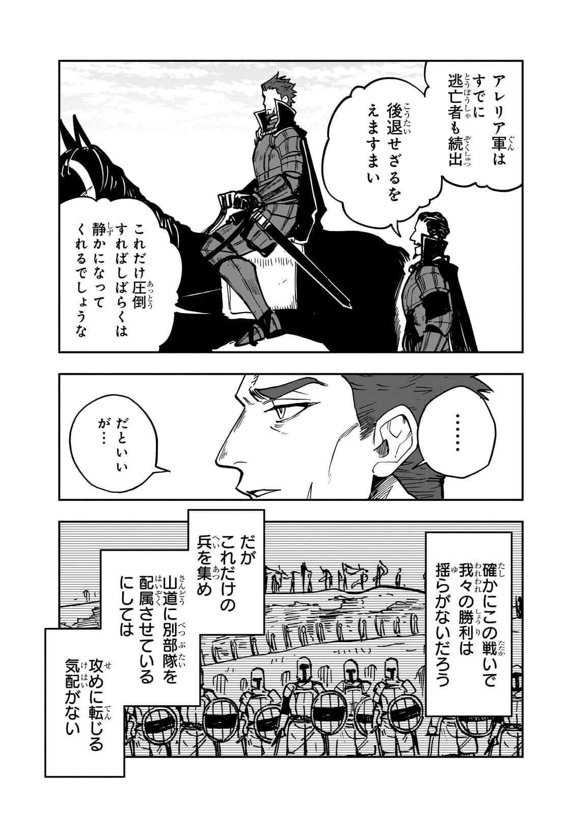 FRIEDRICH NO SENJOU: SHINKOU NO TENSAI GUNSHI, USO KARA HAJIMERU EIYUUTAN Chapter 10.1 page 12 - nihonkuni.com