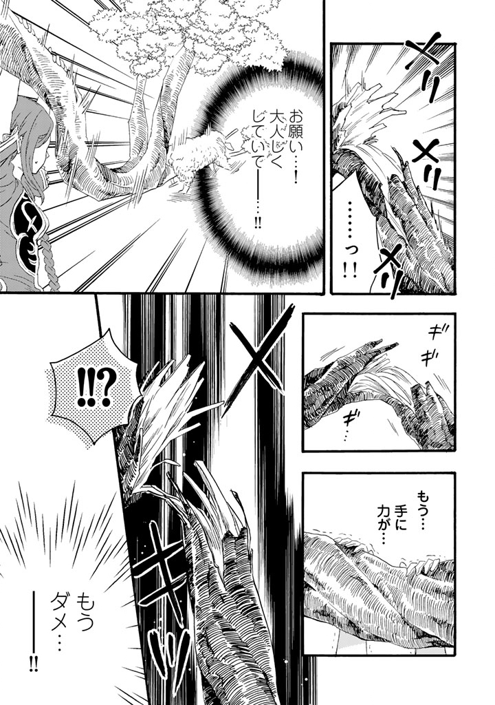 YUBOKU SHOUJO WO HANAYOME NI Chapter 15.1 page 11 - nihonkuni.com
