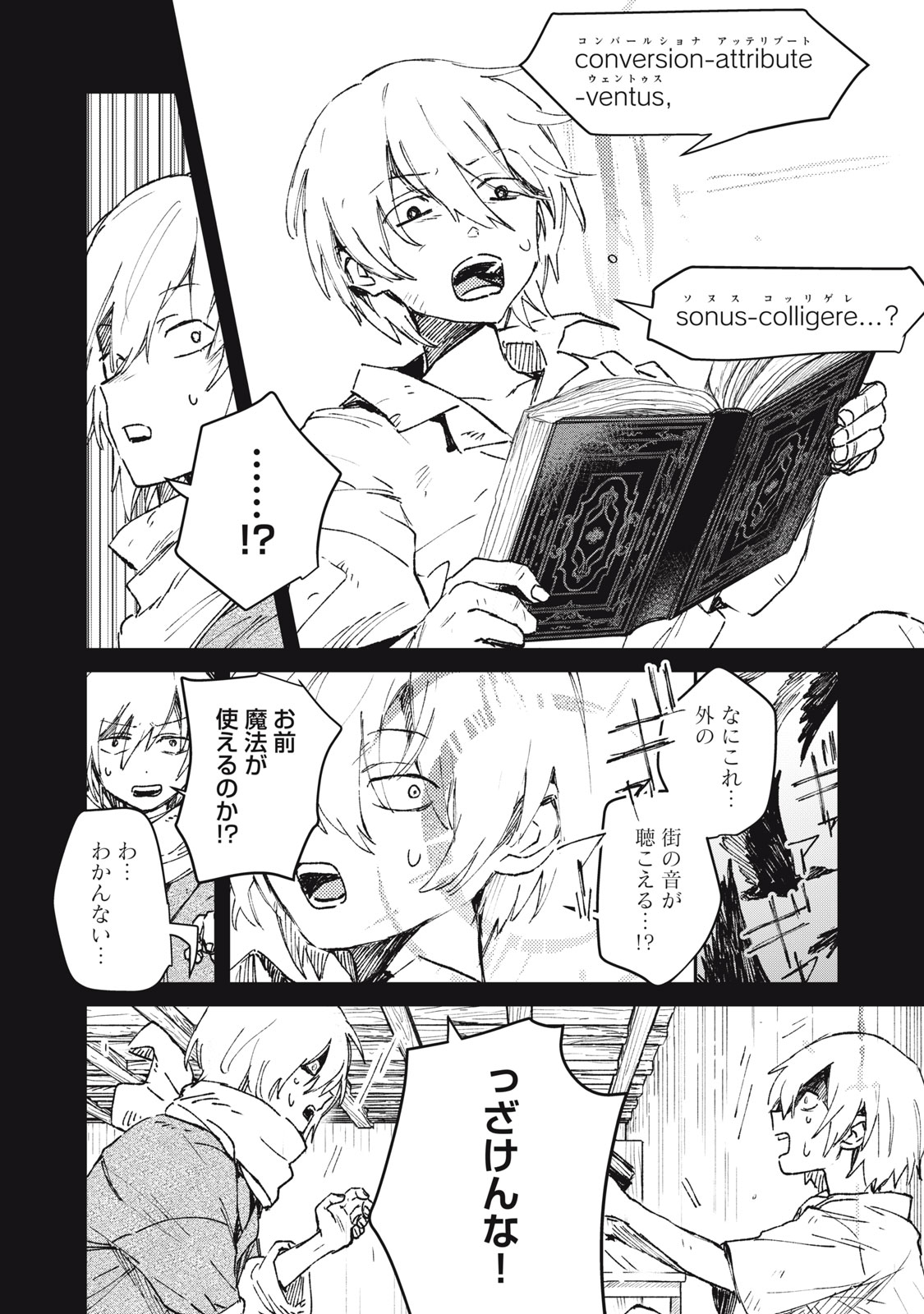 TENSEI KUSUSHI WA MEIKYUU TOSHI SODACHI - RAW Chap 13 - Pic 8