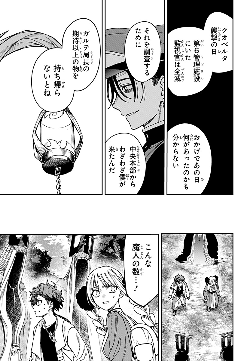 WITCHRIV Chapter 37 page 3 - nihonkuni.com