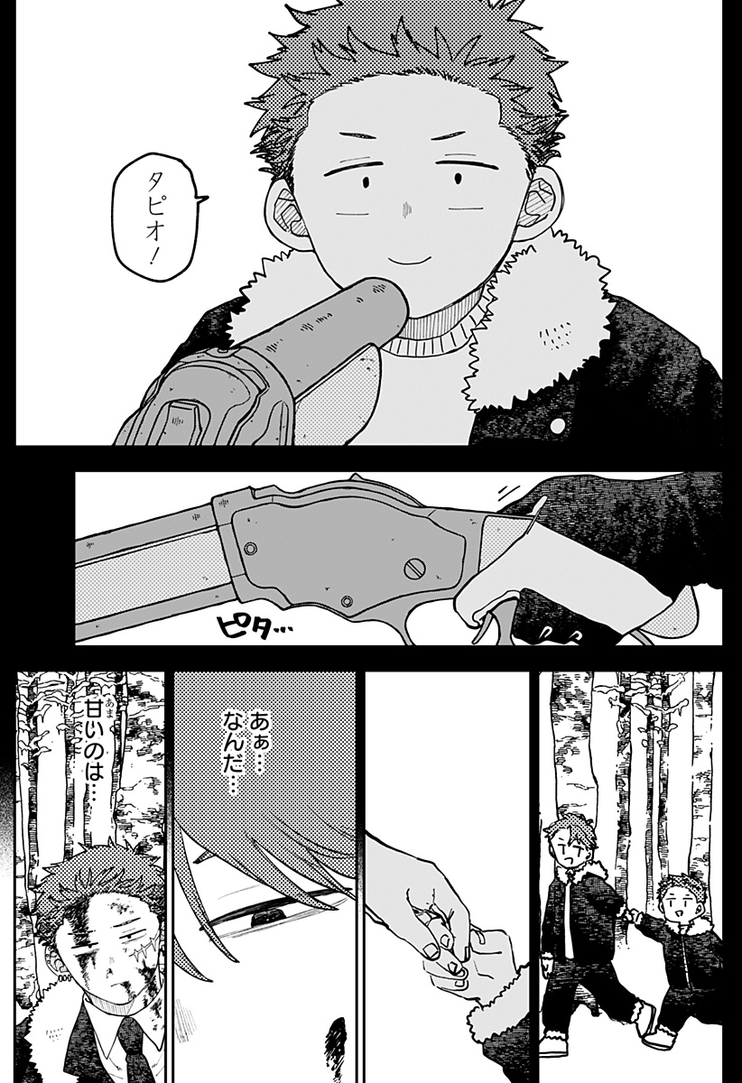 YOUCHIEN WARS Chap 137 - Pic 4