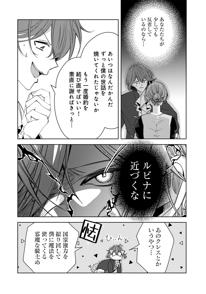 WATASHI NO ARUJI WA OOOKINA INU KEI KISHISAMA Chapter 13 page 13 - nihonkuni.com