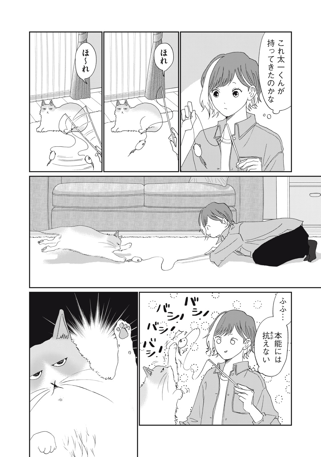 YOMETOME☆NIKKI ~SENGYOU SHUFU REKI 30-NEN NO SHUTOME TO NO HIBI~ RAW Chap 12 - Pic 22