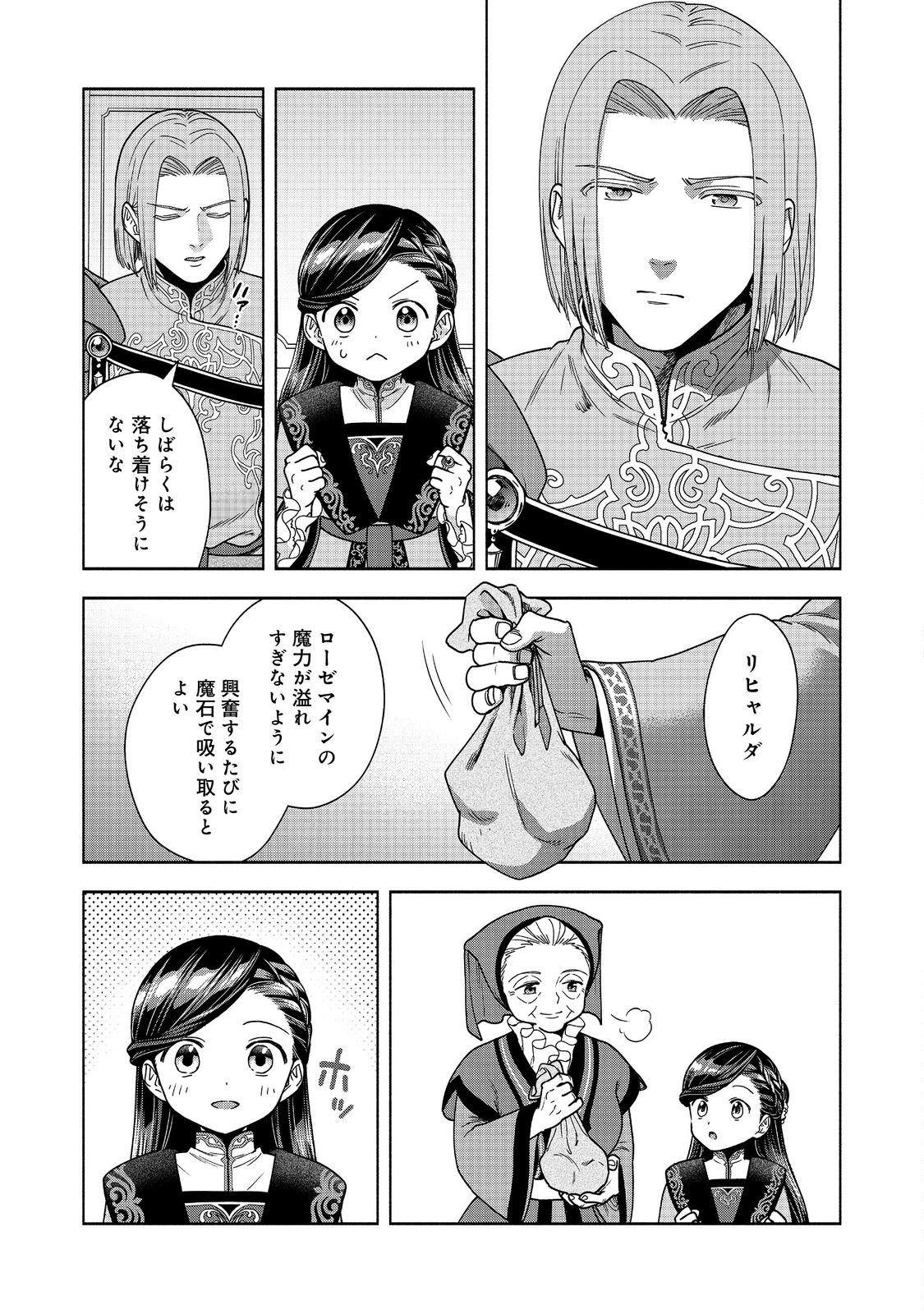 HONZUKI NO GEKOKUJOU PART 4 Chapter 56 page 15 - nihonkuni.com