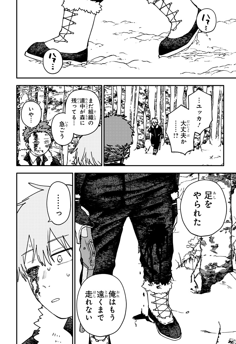 YOUCHIEN WARS Chap 137 - Pic 6
