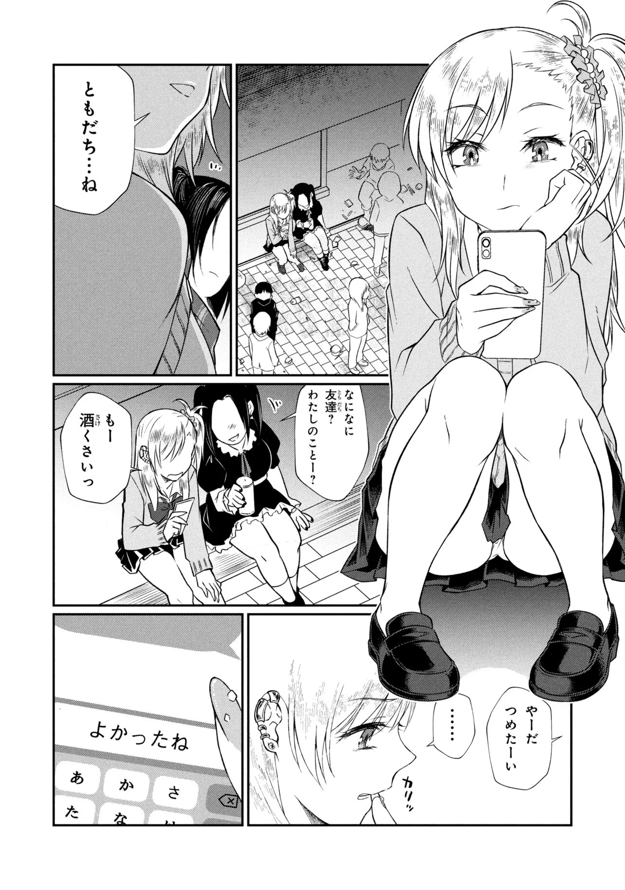OTONARI NO ONESAN WA ××× SHITAI Chapter 22.1 page 8 - nihonkuni.com