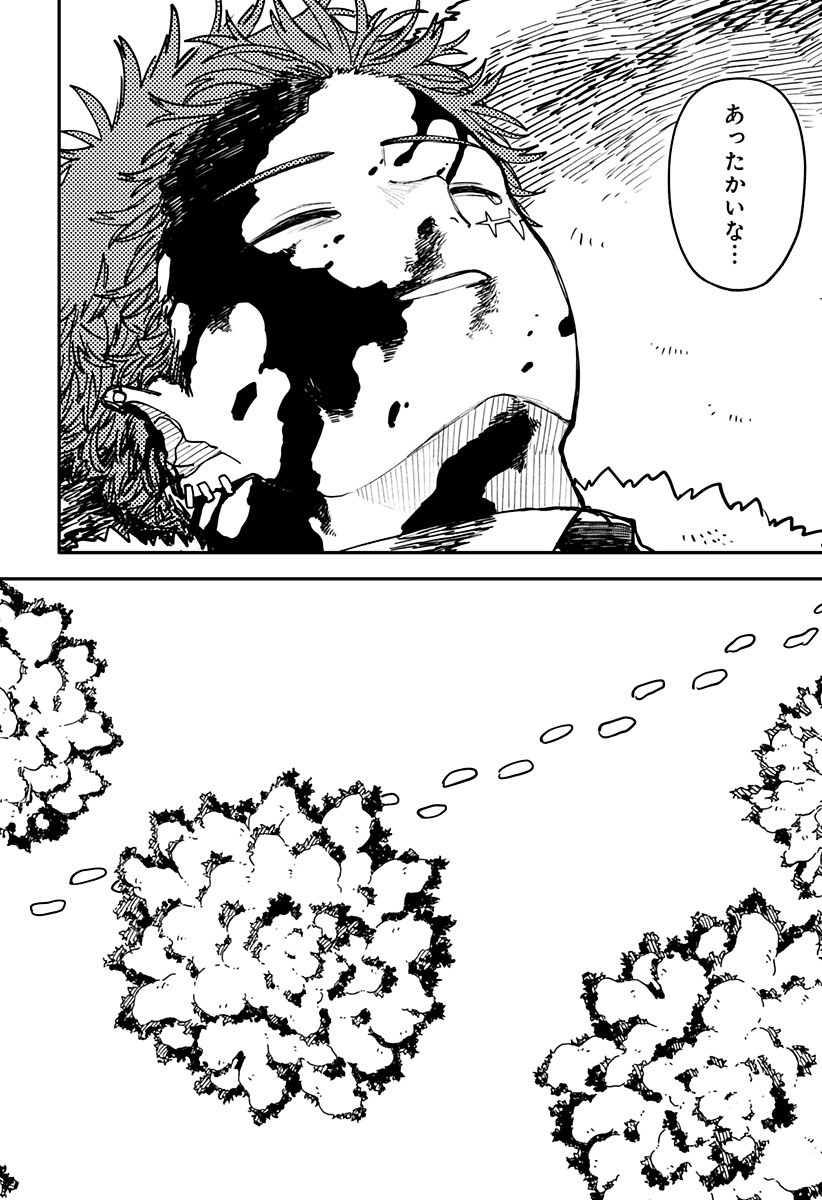 YOUCHIEN WARS Chap 137 - Pic 26