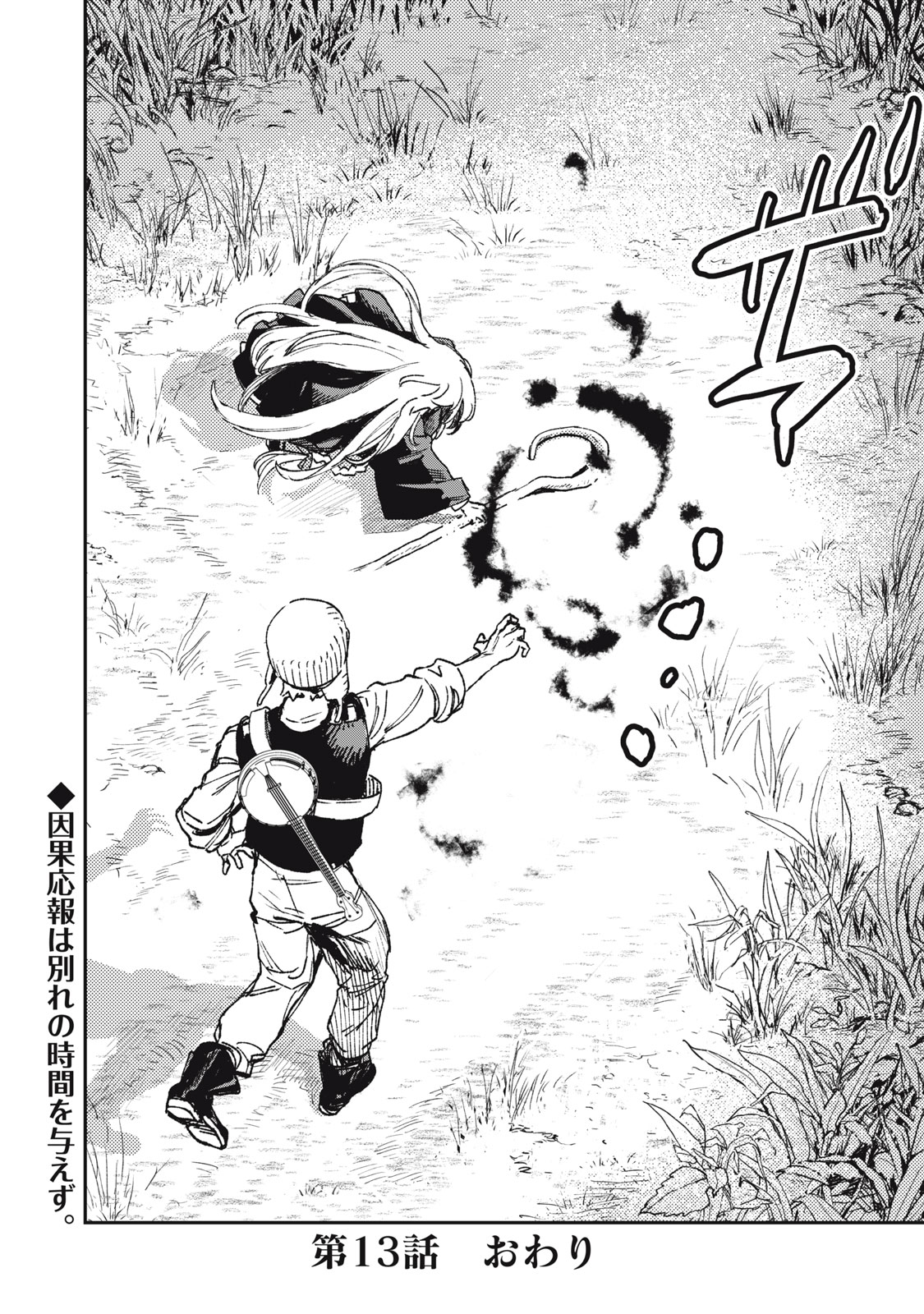 TENSEI KUSUSHI WA MEIKYUU TOSHI SODACHI - RAW Chap 13 - Pic 24