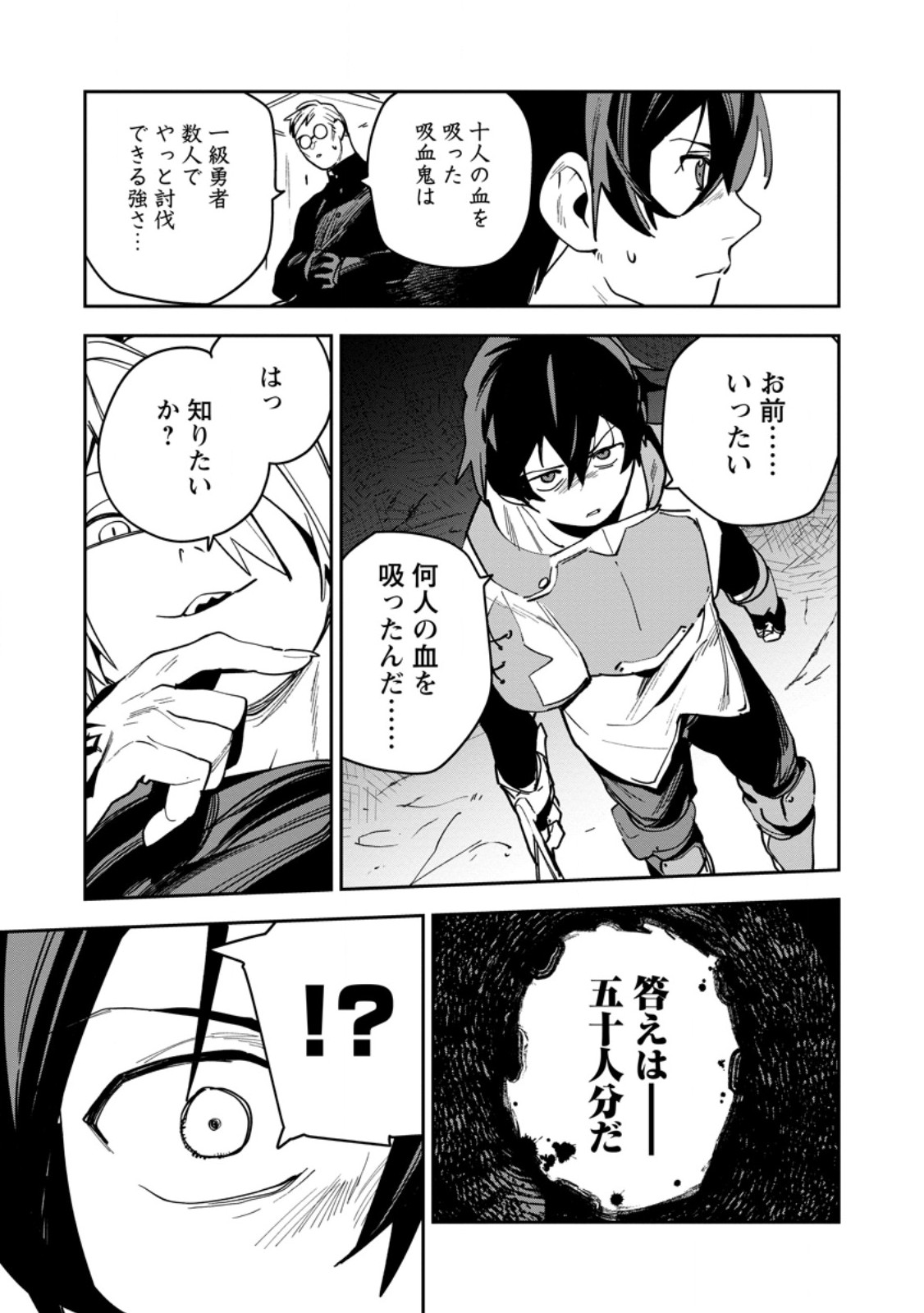 GAME CHISHIKI DE SAIKYOU NI NATTA MOB HEISHI WA, SHIN NO JITSURYOKU WO KAKUSHITAI Chap 16.3 - Pic 2