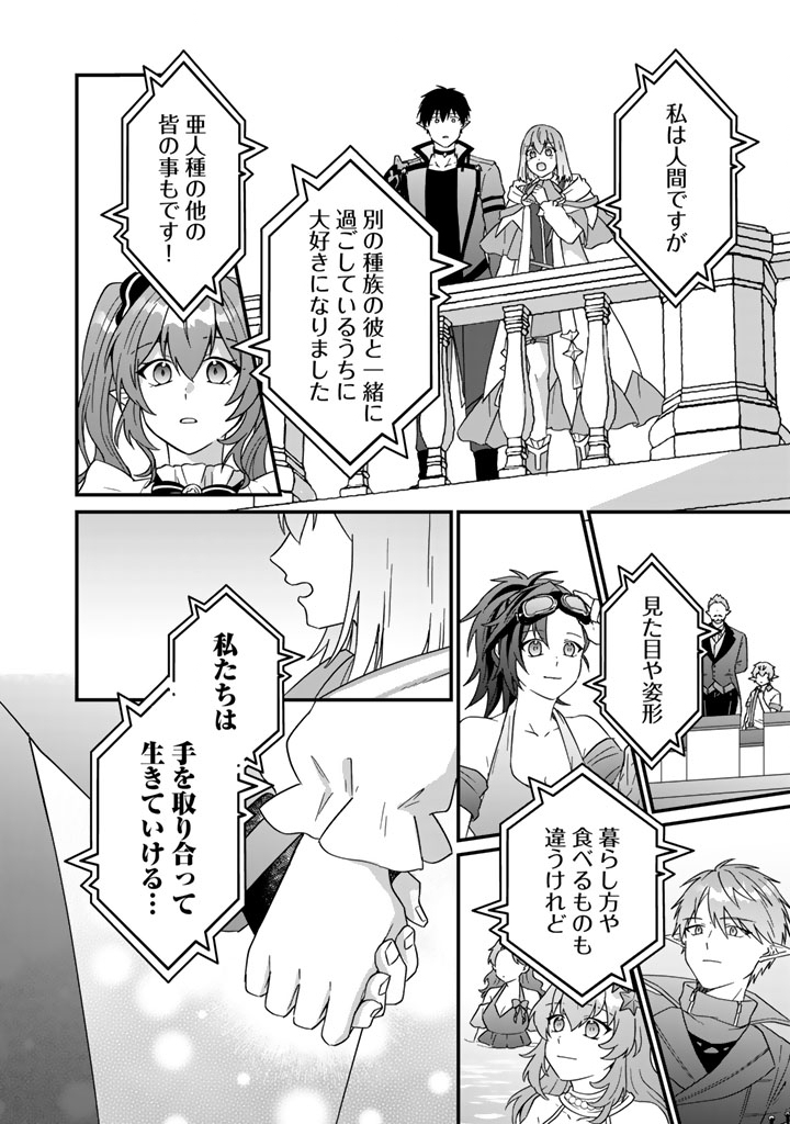 ITSUWARI NO SEIJO WA RYUUKOKU NO MAHOUTSUKAI NI NARIMASHITA Chapter 38 page 17 - nihonkuni.com
