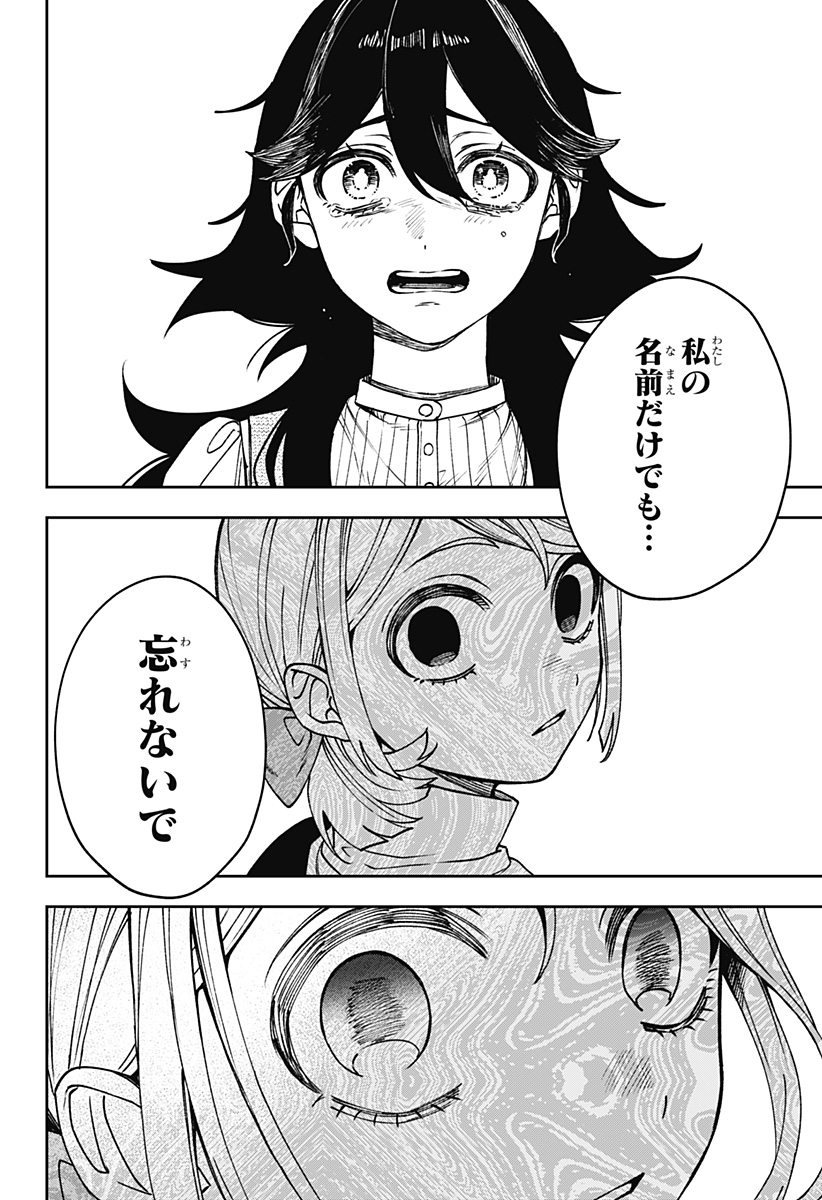 WITCHRIV Chapter 37 page 18 - nihonkuni.com