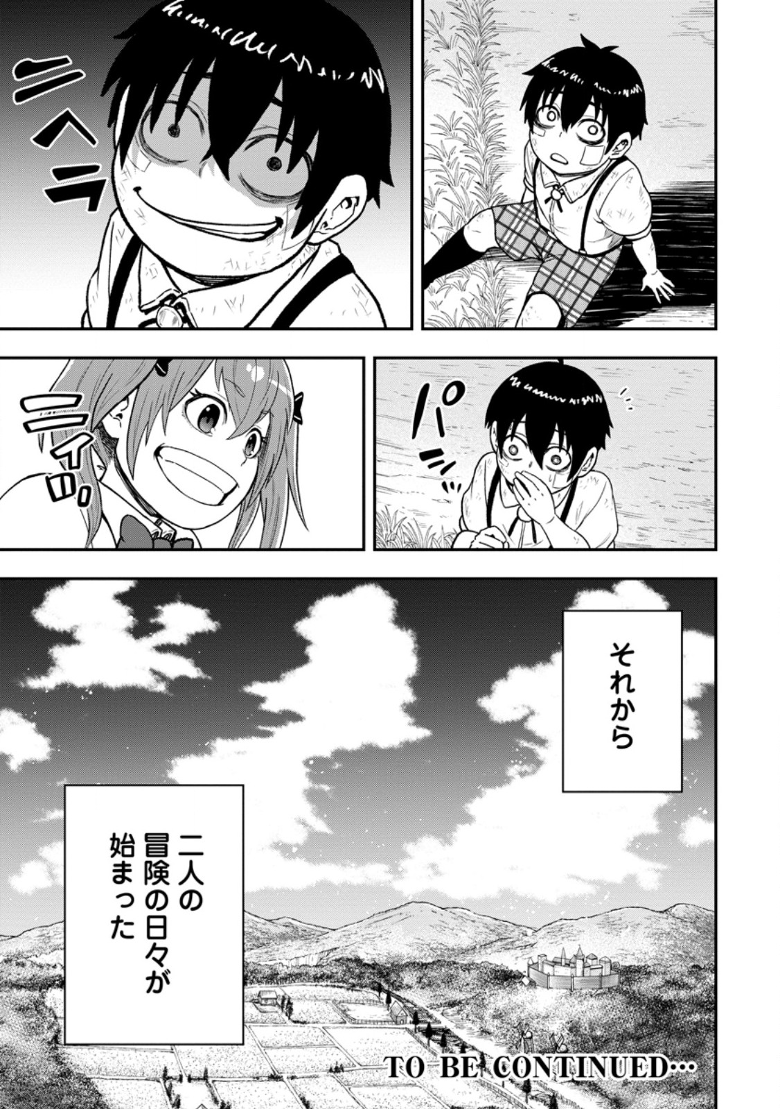 ZATSUYO FUYO JUTSU SHI GA JIBUN NO SAIKYO NI KIZUKU MADE MEIWAKU WO KAKENAI YO NI SHITEKIMASHITAGA, TSUIHO SARETANODE SUKI NI IKIRU KOTO NI SHIMASHITA Chapter 56.3 page 10 - nihonkuni.com