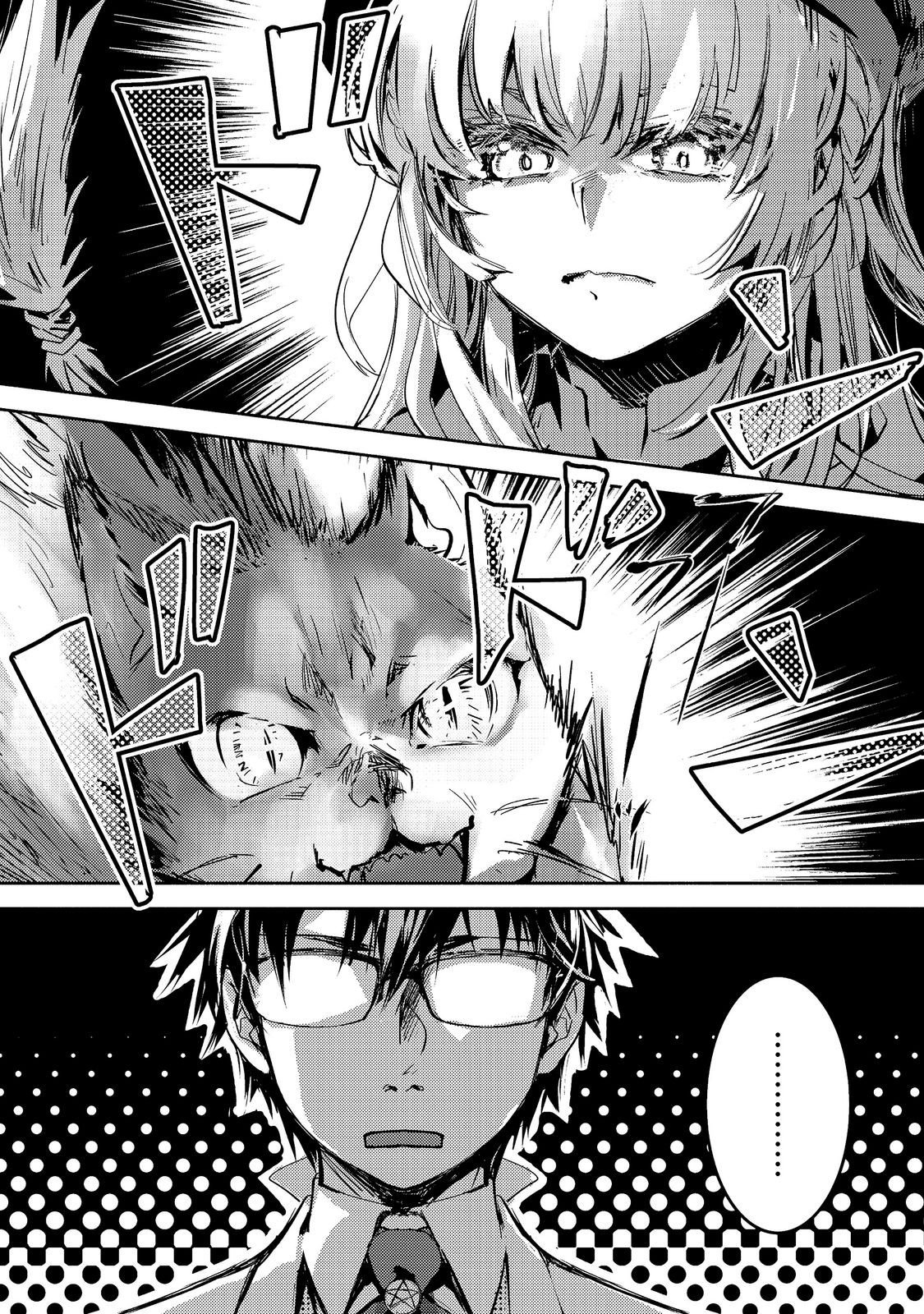 THE MOST POWERFUL MAGE WITH ZERO MAGIC POWER – I KNEW YOUR MAGIC THEORY WAS WRONG, DIDN’T I? 〜 Chapter 27 page 1 - nihonkuni.com