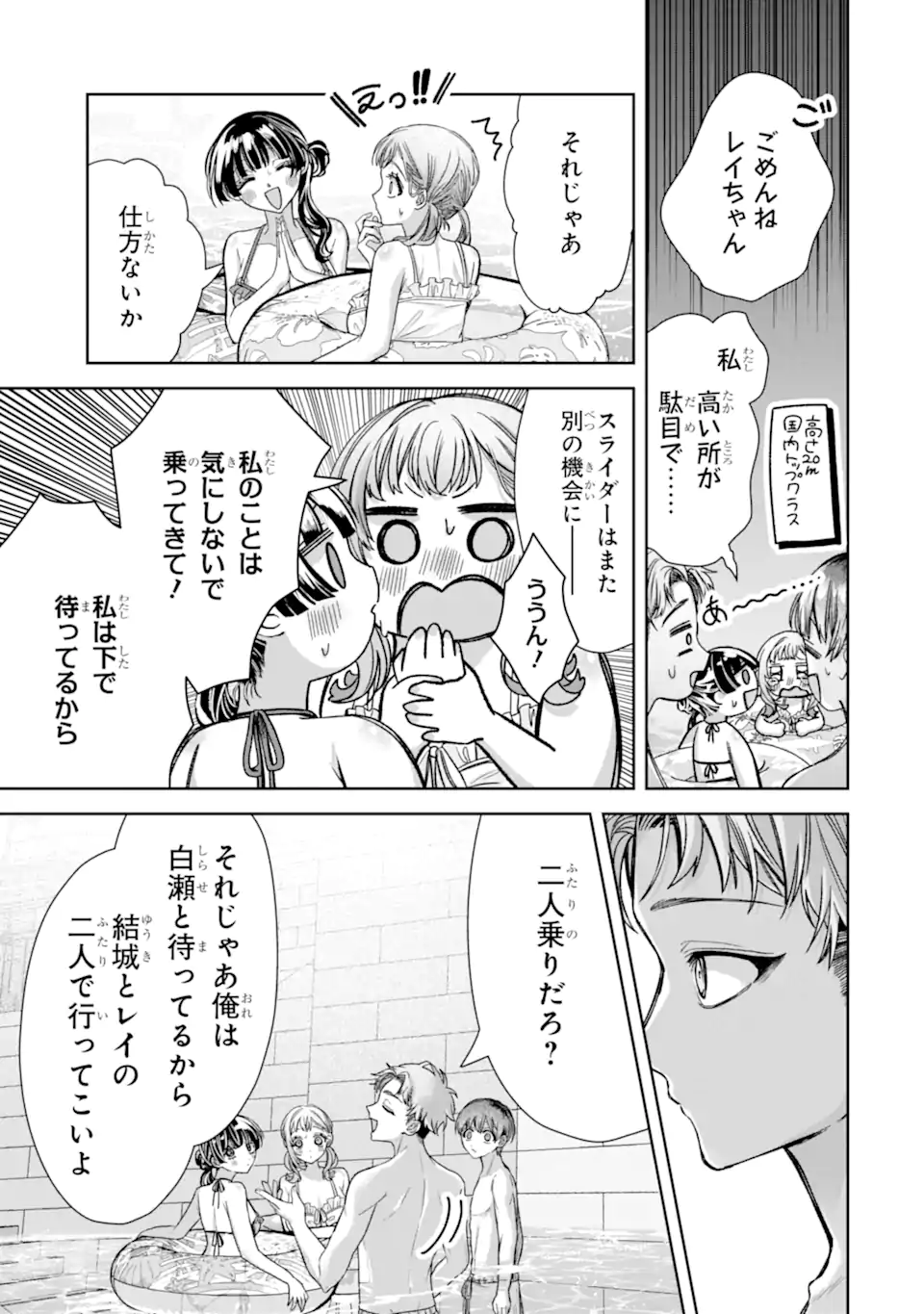 TS TENSEI BISHOUJO NETORA REIKO WA NETORARETAI Chapter 6.1 page 9 - nihonkuni.com