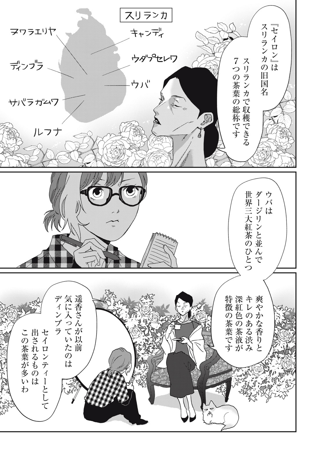 YOMETOME☆NIKKI ~SENGYOU SHUFU REKI 30-NEN NO SHUTOME TO NO HIBI~ RAW Chap 12 - Pic 9