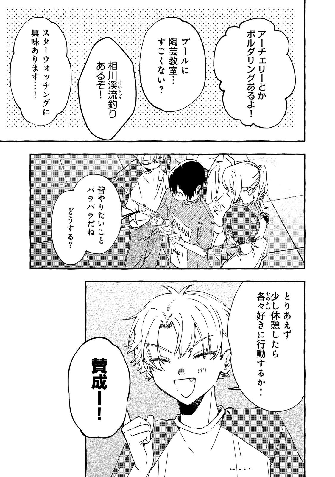GAKUEN NO MADONNA NO WATANABE SAN GA, NAZEKA MAISHUU YOTEI WO KIITE KURU Chapter 12.1 page 9 - nihonkuni.com