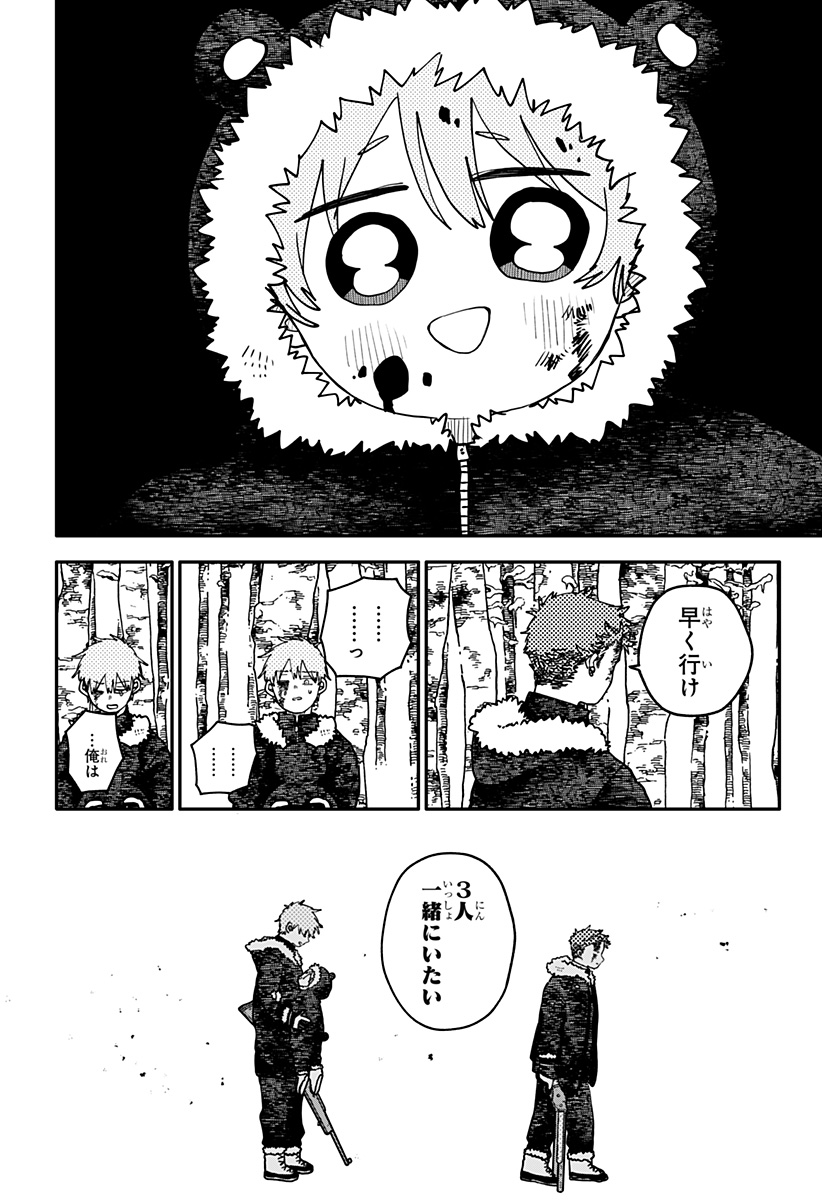 YOUCHIEN WARS Chap 137 - Pic 8