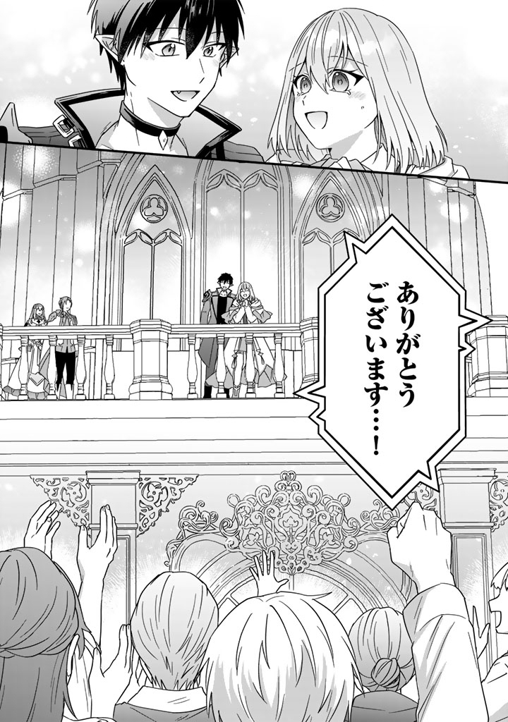ITSUWARI NO SEIJO WA RYUUKOKU NO MAHOUTSUKAI NI NARIMASHITA Chapter 38 page 21 - nihonkuni.com