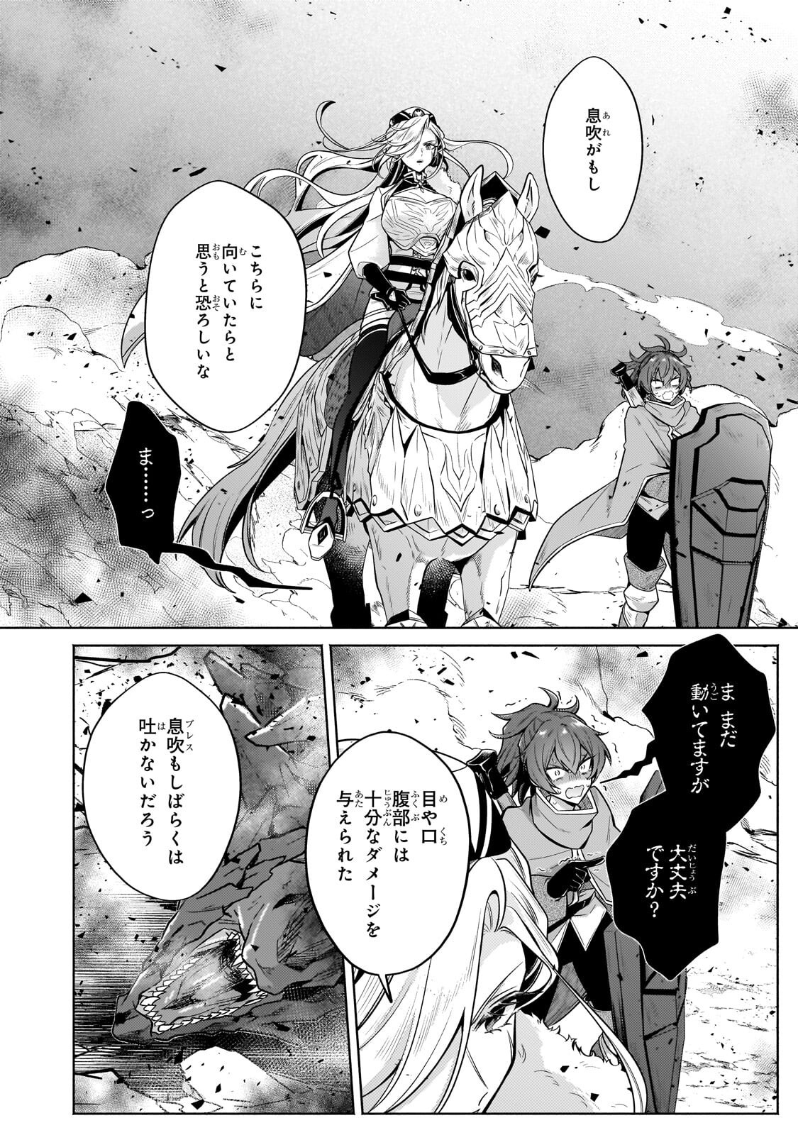 FUN TERRITORY DEFENSE OF THE EASY-GOING LORD ~THE NAMELESS VILLAGE IS MADE INTO THE STRONGEST FORTIFIED CITY BY PRODUCTION MAGIC~ Chapter 45.1 page 4 - nihonkuni.com