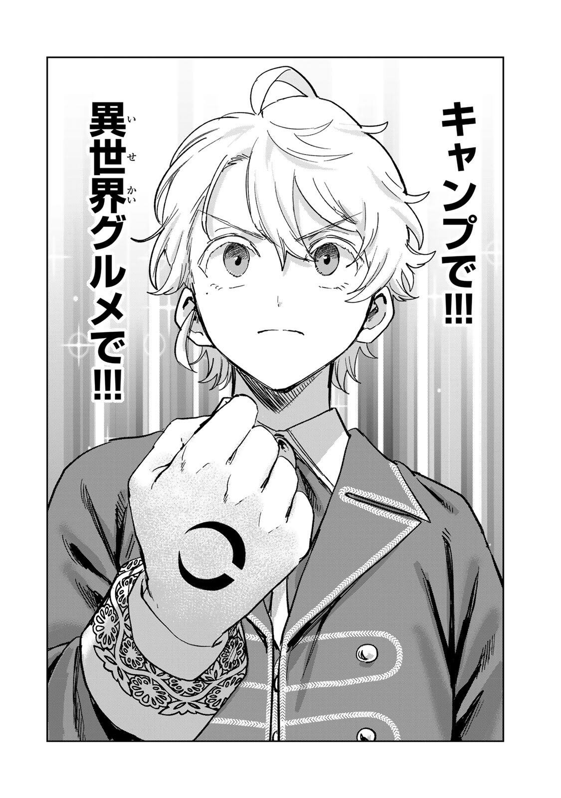 ISEKAI GOURMET DE NARIAGARI MUSO - RAW Chapter 49 page 20 - nihonkuni.com