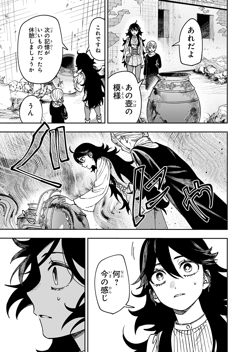 WITCHRIV Chapter 37 page 11 - nihonkuni.com