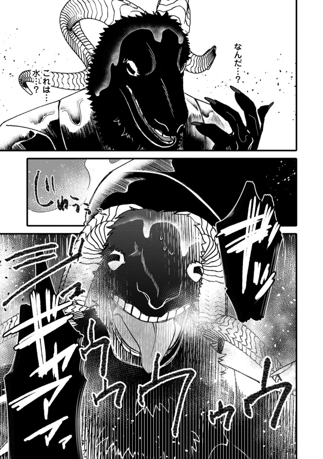 “ARU TEIDO (?) NO MAHOU NO SAINOU” DE KONDO KOSO ISEKAI DE SLOW LIFE O OKURIMASU Chapter 29.3 page 10 - nihonkuni.com