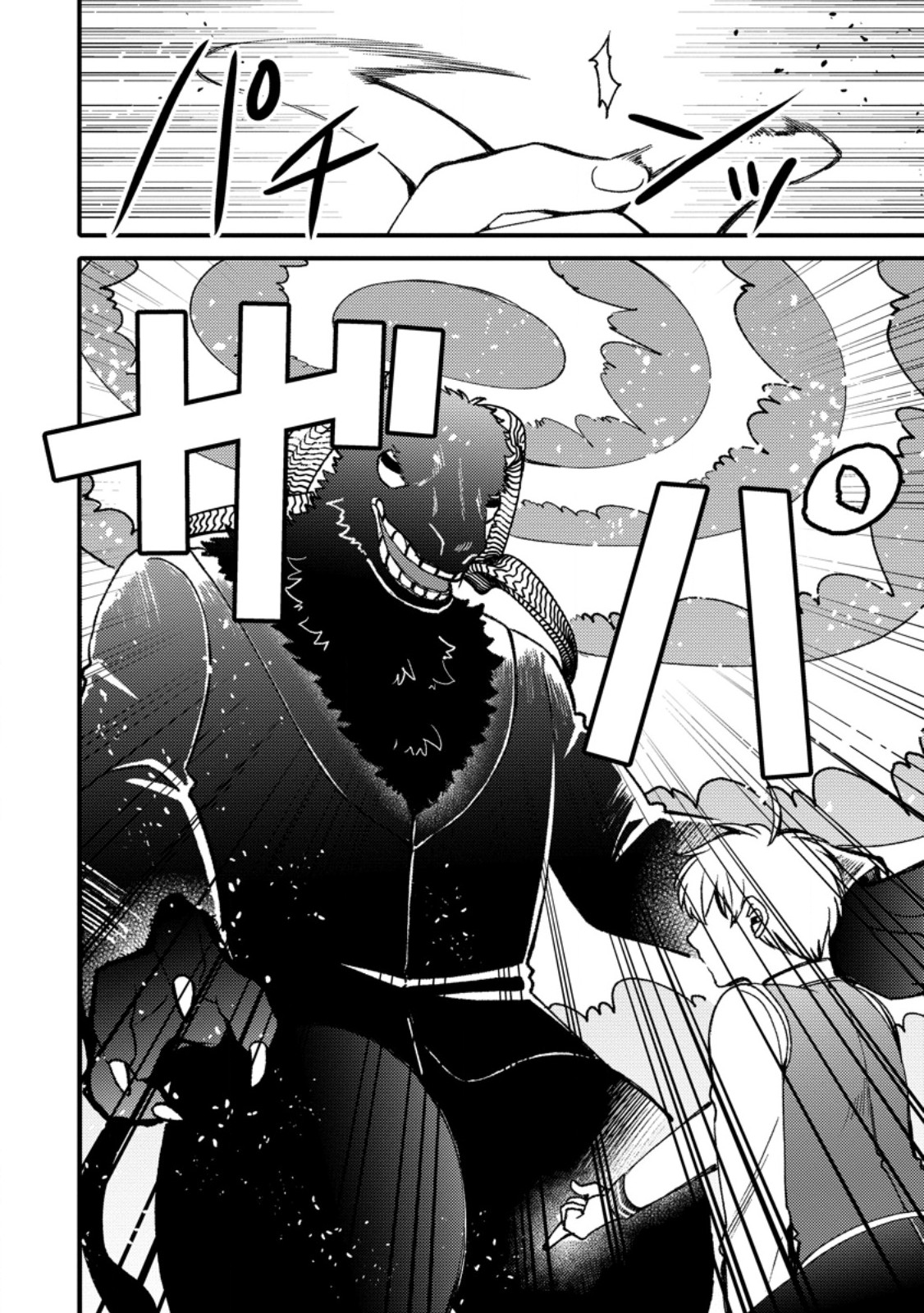 “ARU TEIDO (?) NO MAHOU NO SAINOU” DE KONDO KOSO ISEKAI DE SLOW LIFE O OKURIMASU Chapter 29.3 page 9 - nihonkuni.com