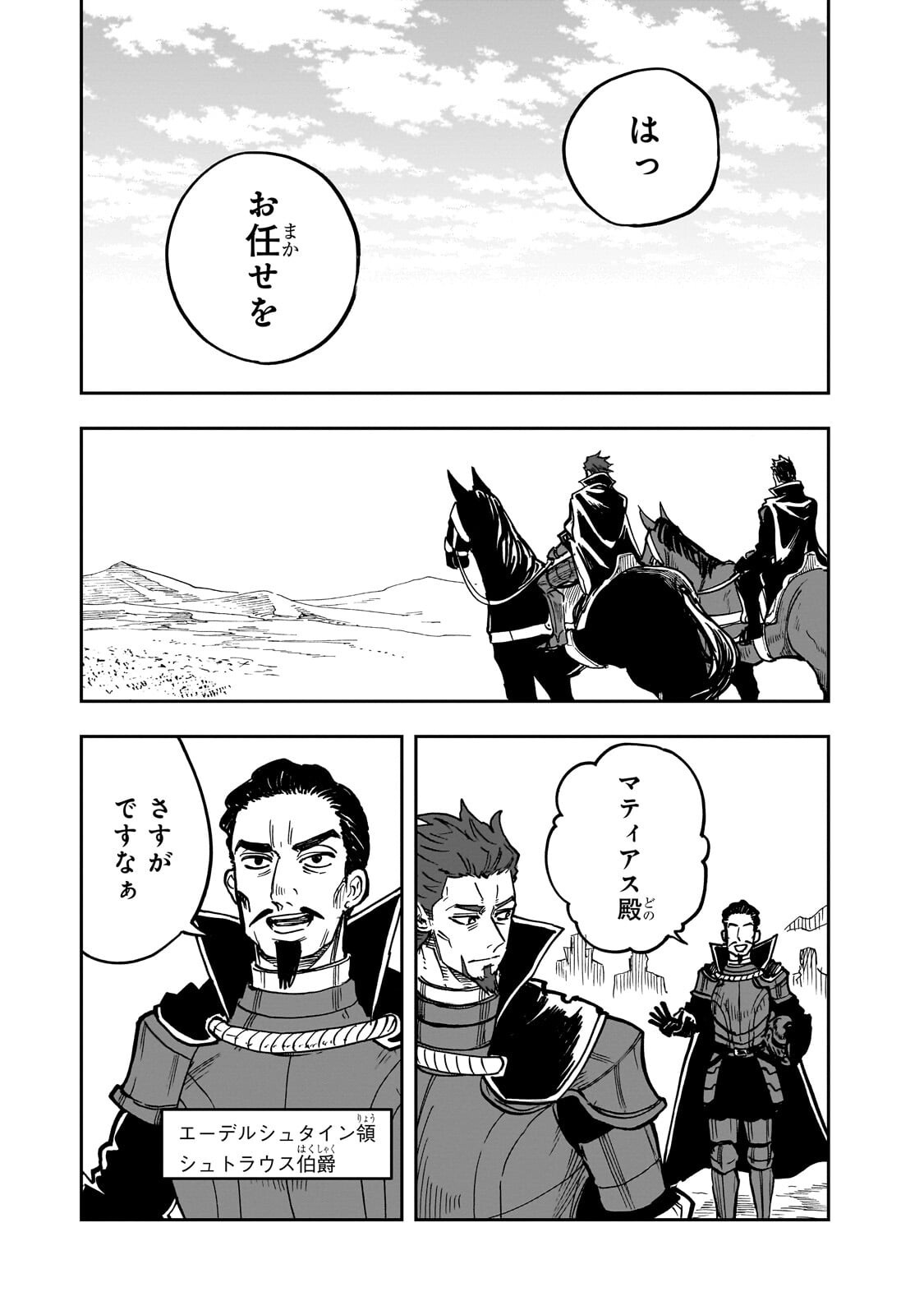 FRIEDRICH NO SENJOU: SHINKOU NO TENSAI GUNSHI, USO KARA HAJIMERU EIYUUTAN Chapter 10.1 page 11 - nihonkuni.com