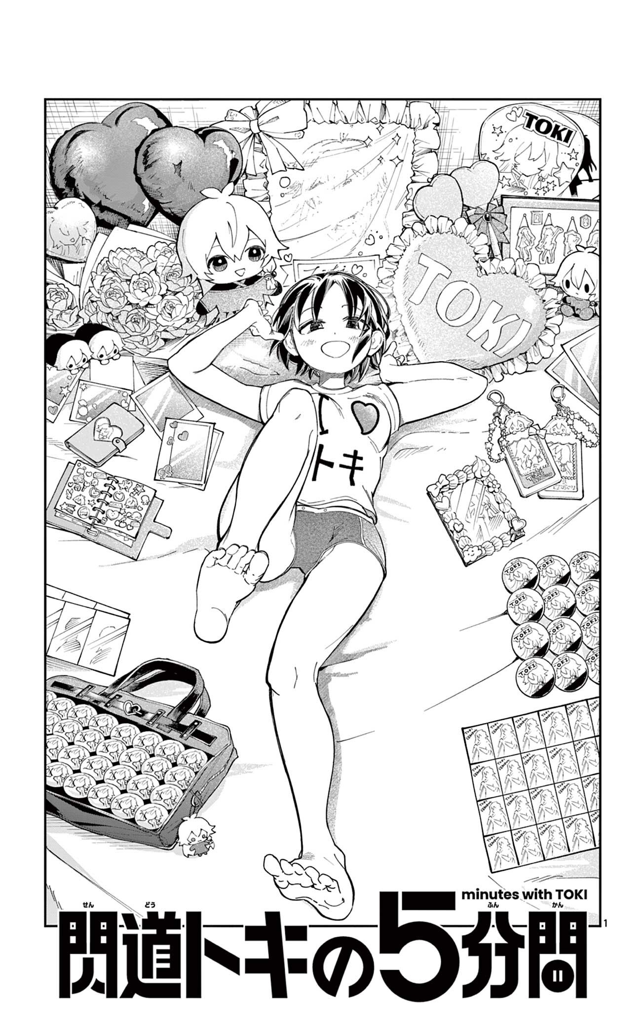 SENDO TOKI NO GOFUNKAN Chapter 11 page 1 - nihonkuni.com