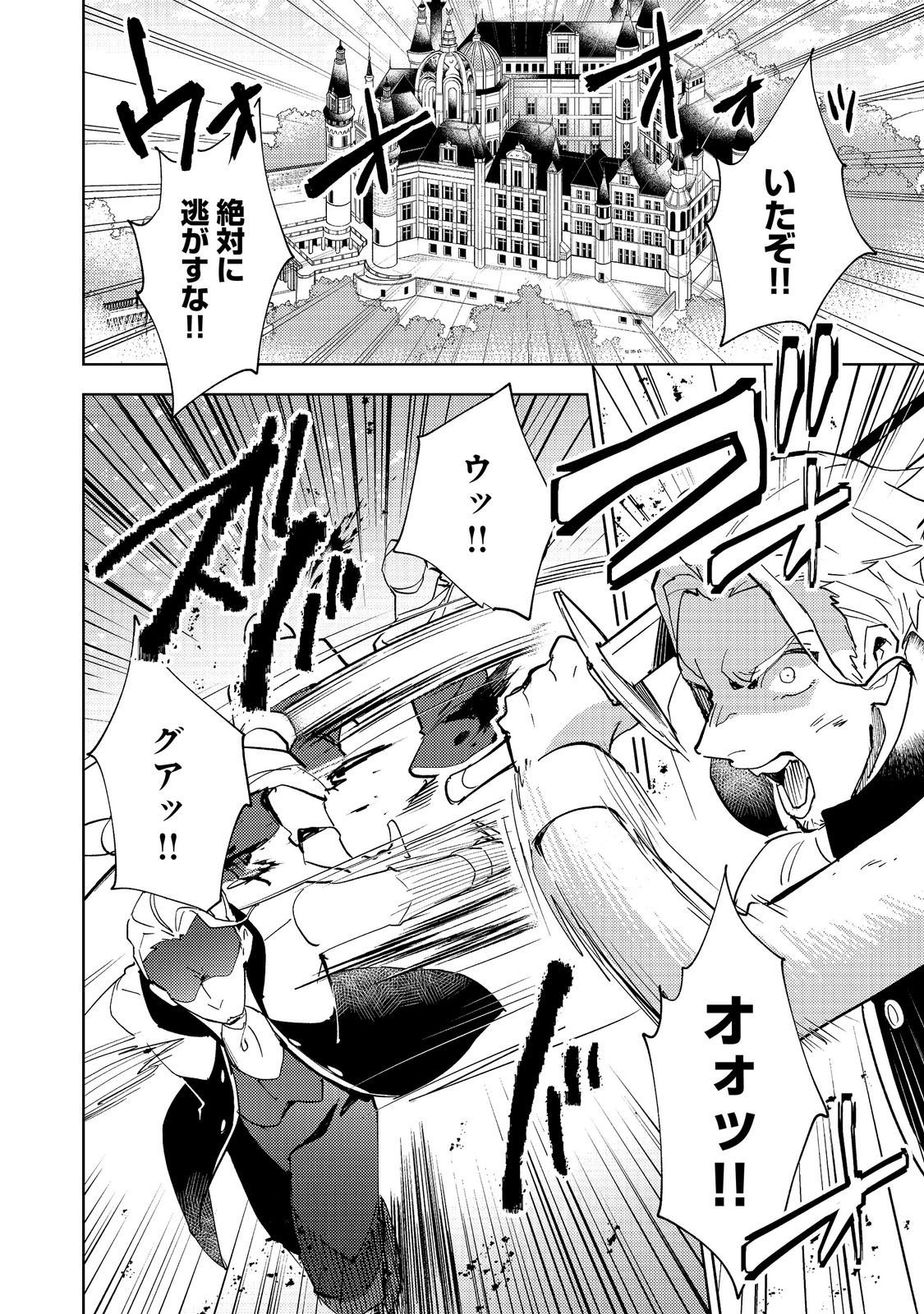 SLIME WA SAIKYOU TARU KANOUSEI WO HIMETEIRU: 2-KAIME NO JINSEI, CHANTO SLIME TO MUKIAIMASU - RAW Chap 15 - Pic 2