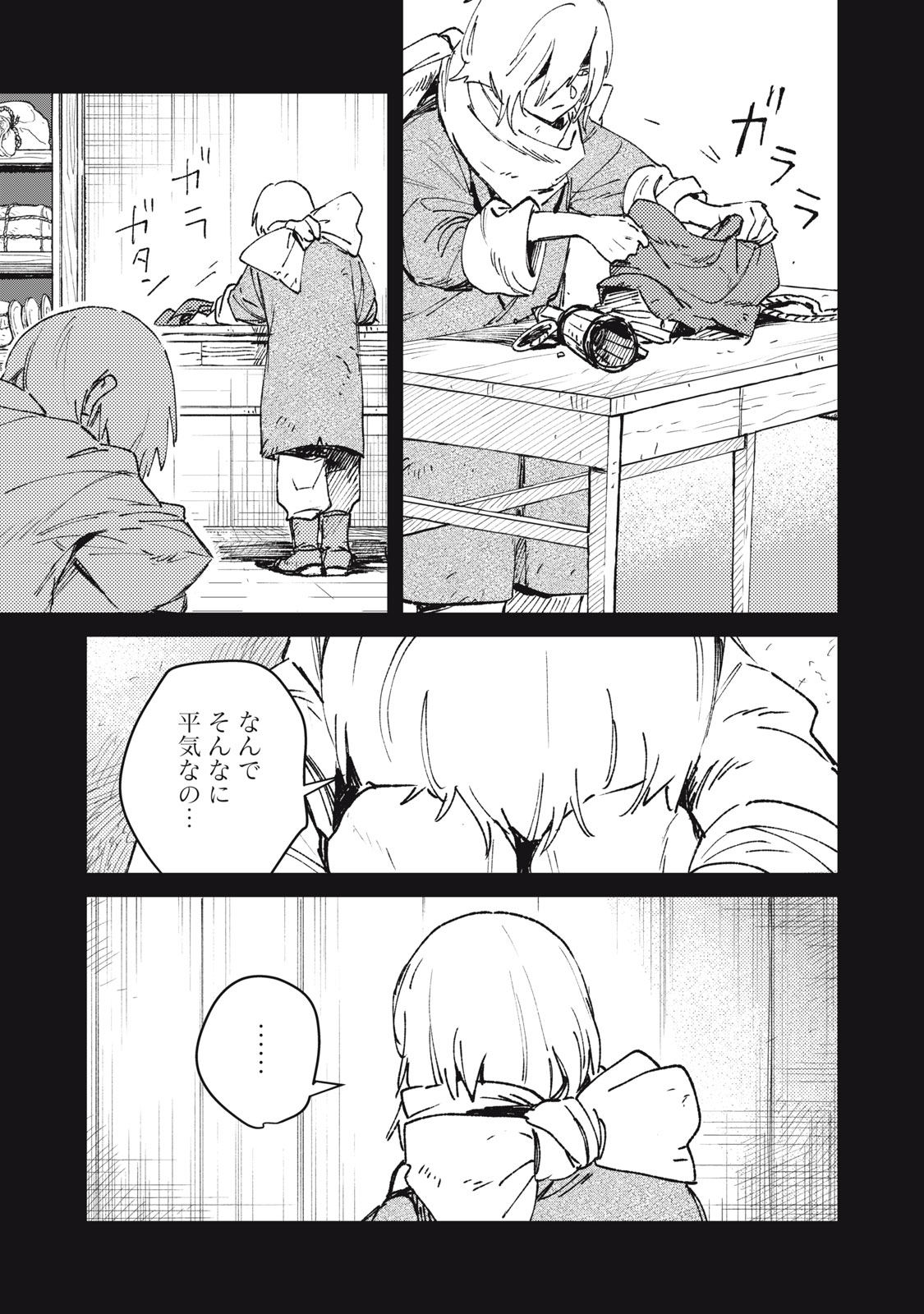 TENSEI KUSUSHI WA MEIKYUU TOSHI SODACHI - RAW Chap 13 - Pic 5