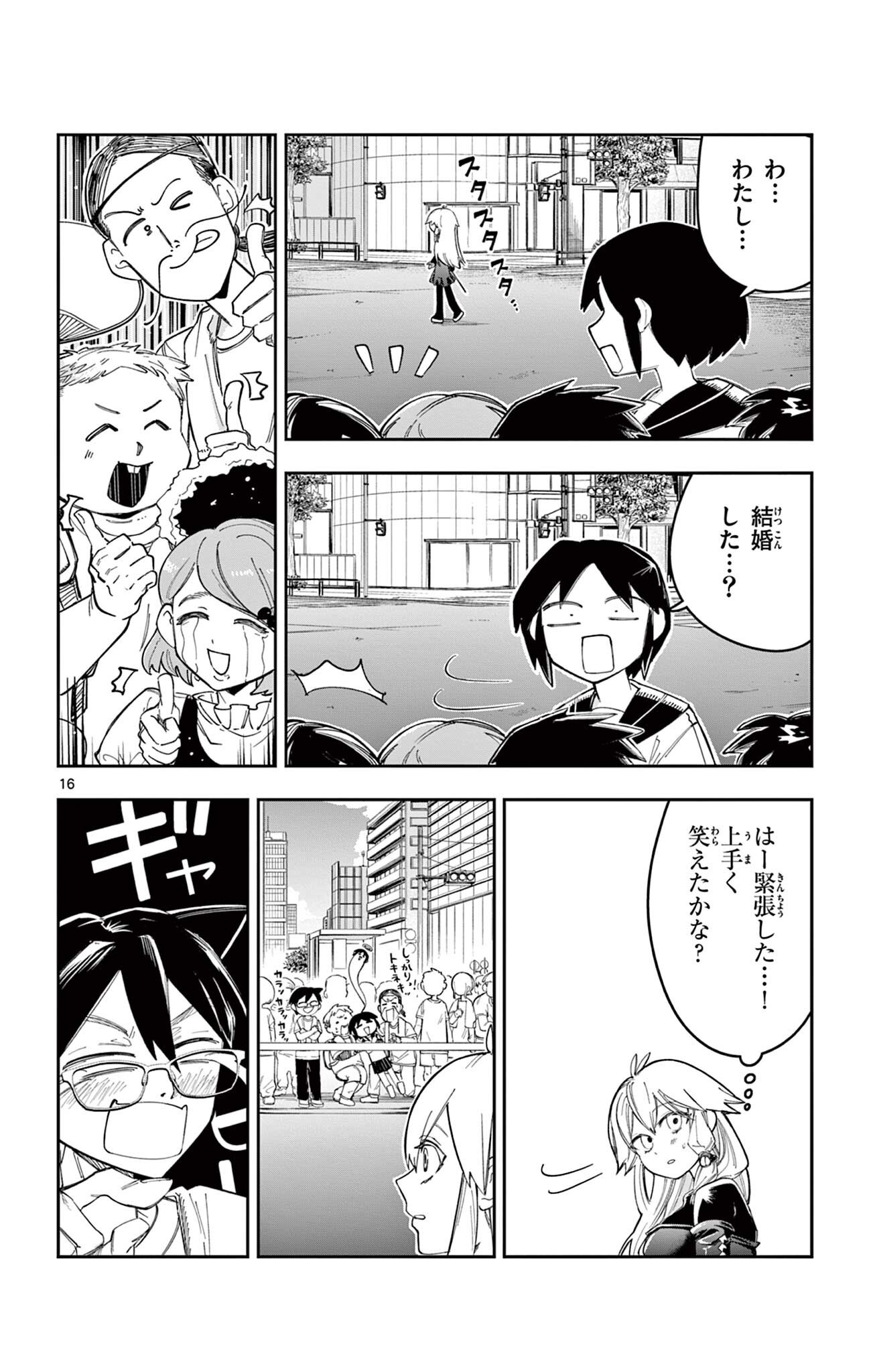 SENDO TOKI NO GOFUNKAN Chapter 11 page 16 - nihonkuni.com