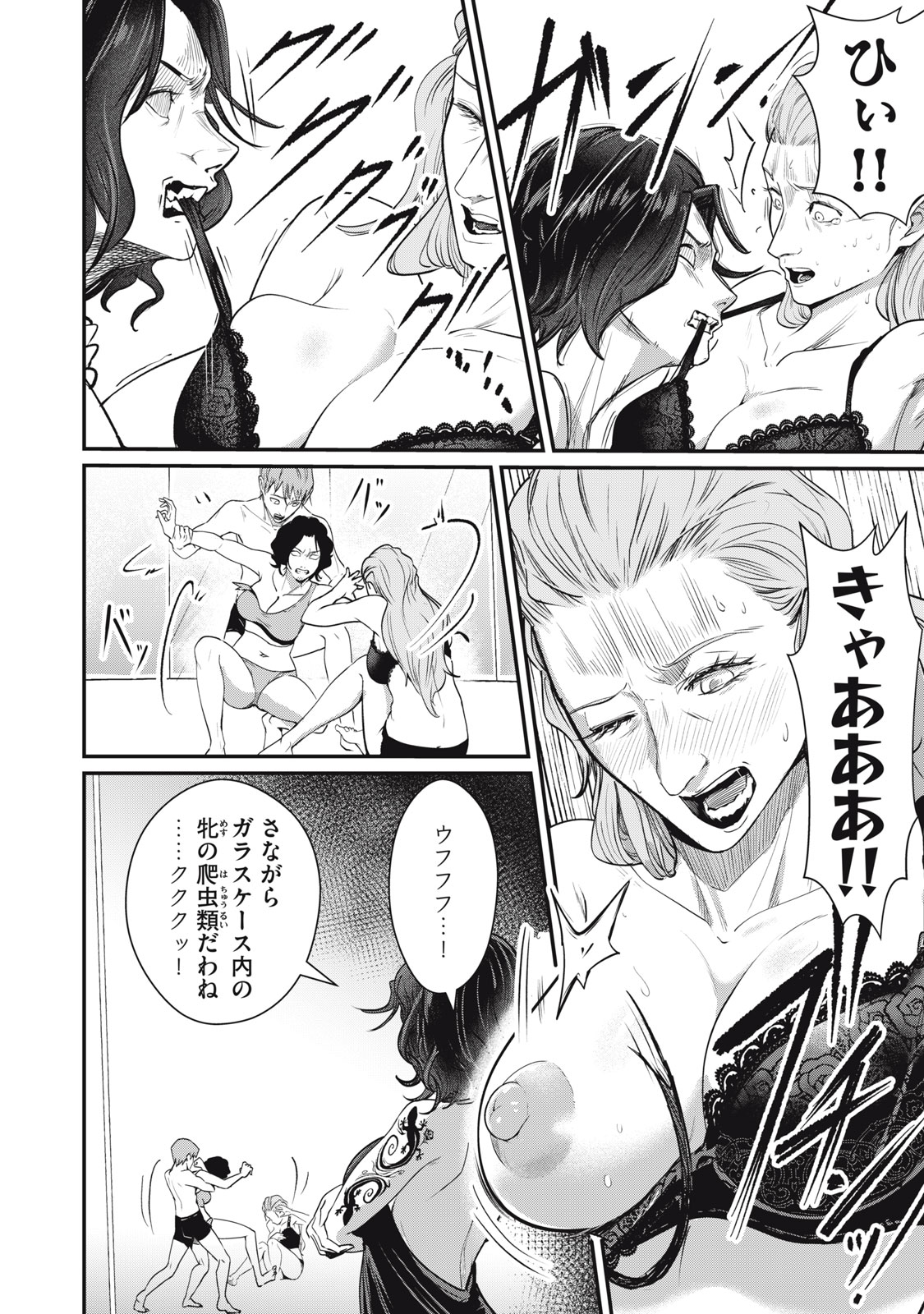 MRS. AKECHI Chap 12 - Pic 18