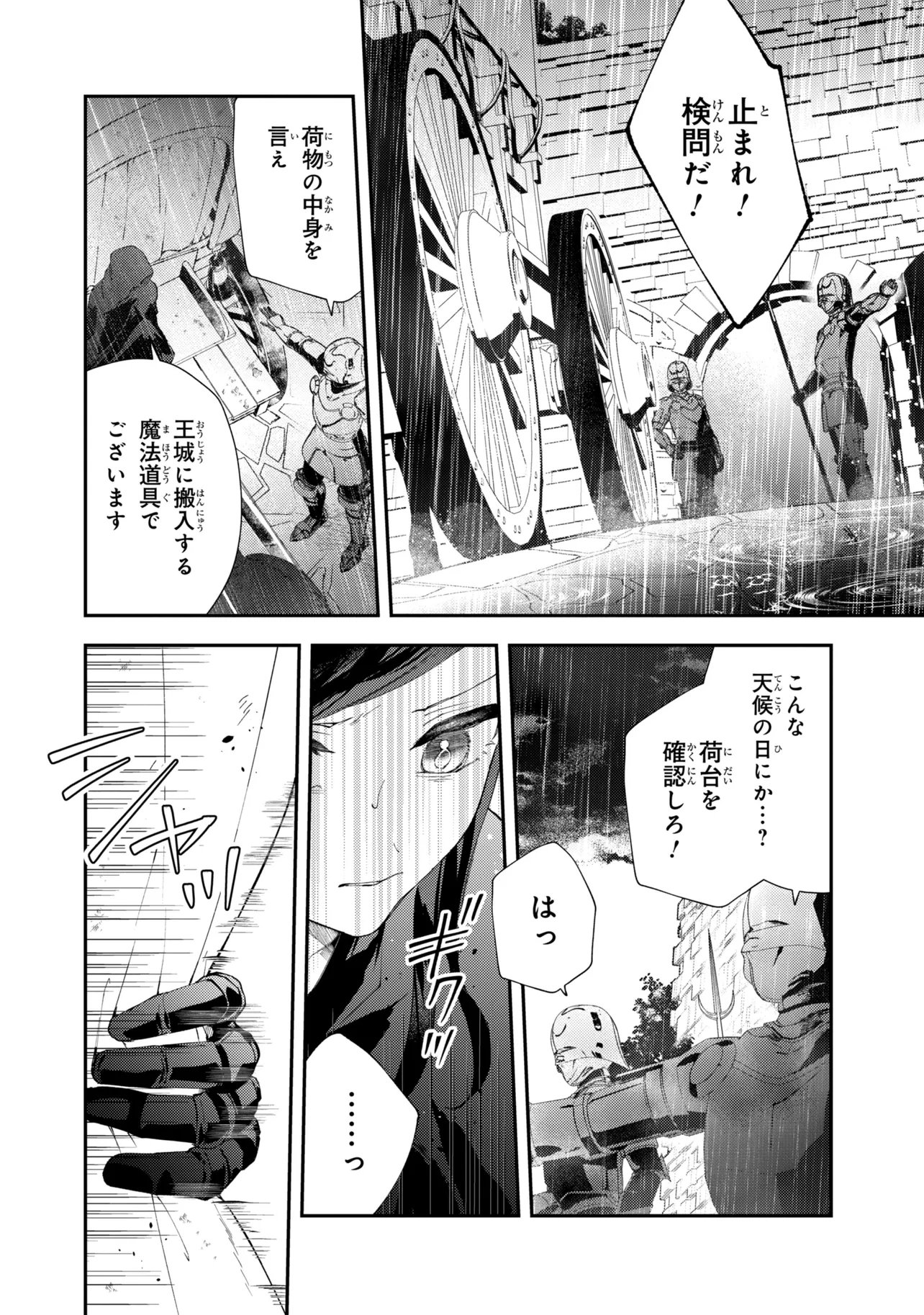 AKIRAME REIJOU WA KOIGOKORO NANTE IRANAI. ~URAGIRARETA HAZU NA NONI, FIANSEE KARA NO DEKIAI GA TOMARIMASEN!~ RAW Chapter 12.1 page 8 - nihonkuni.com