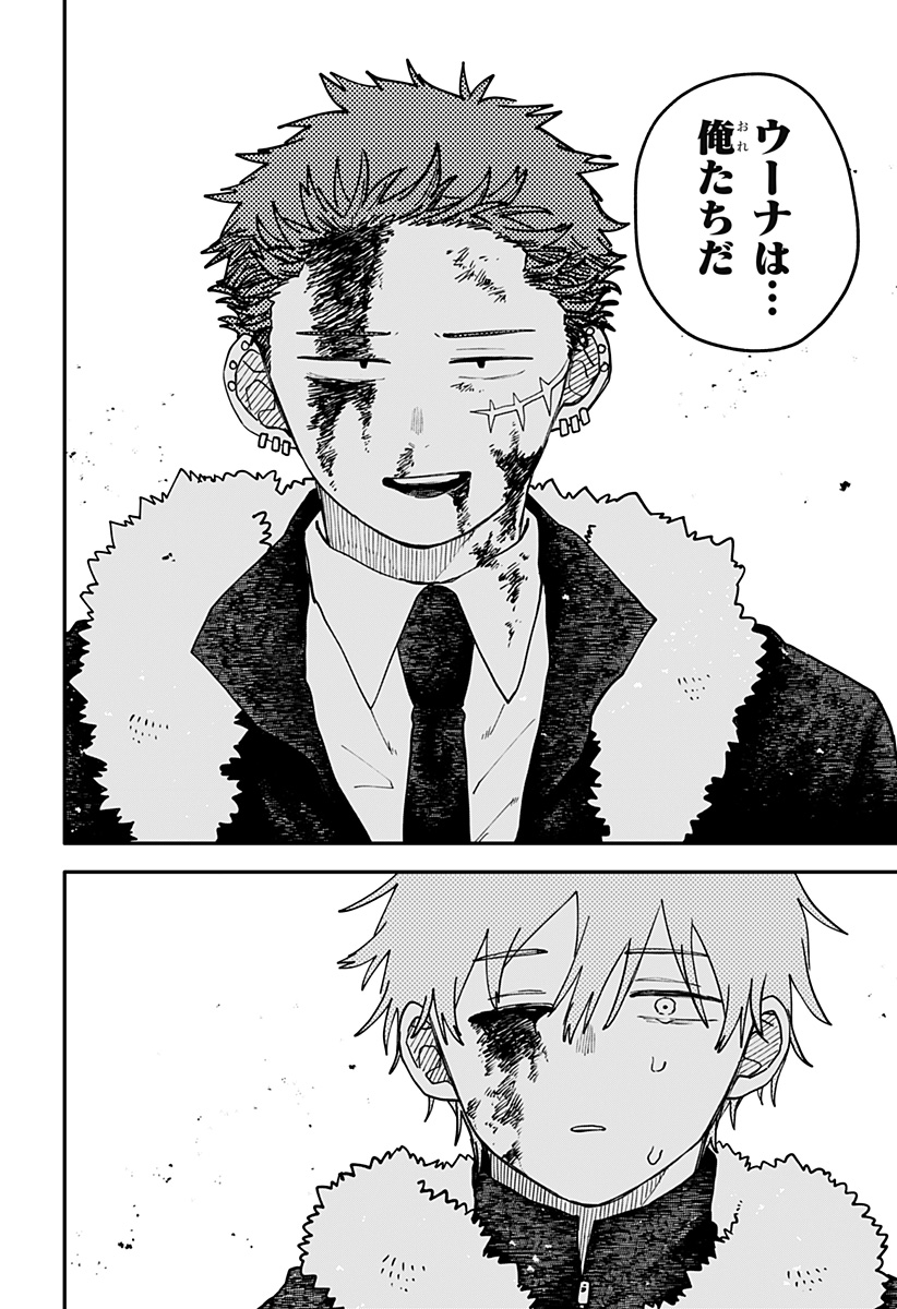 YOUCHIEN WARS Chap 137 - Pic 10