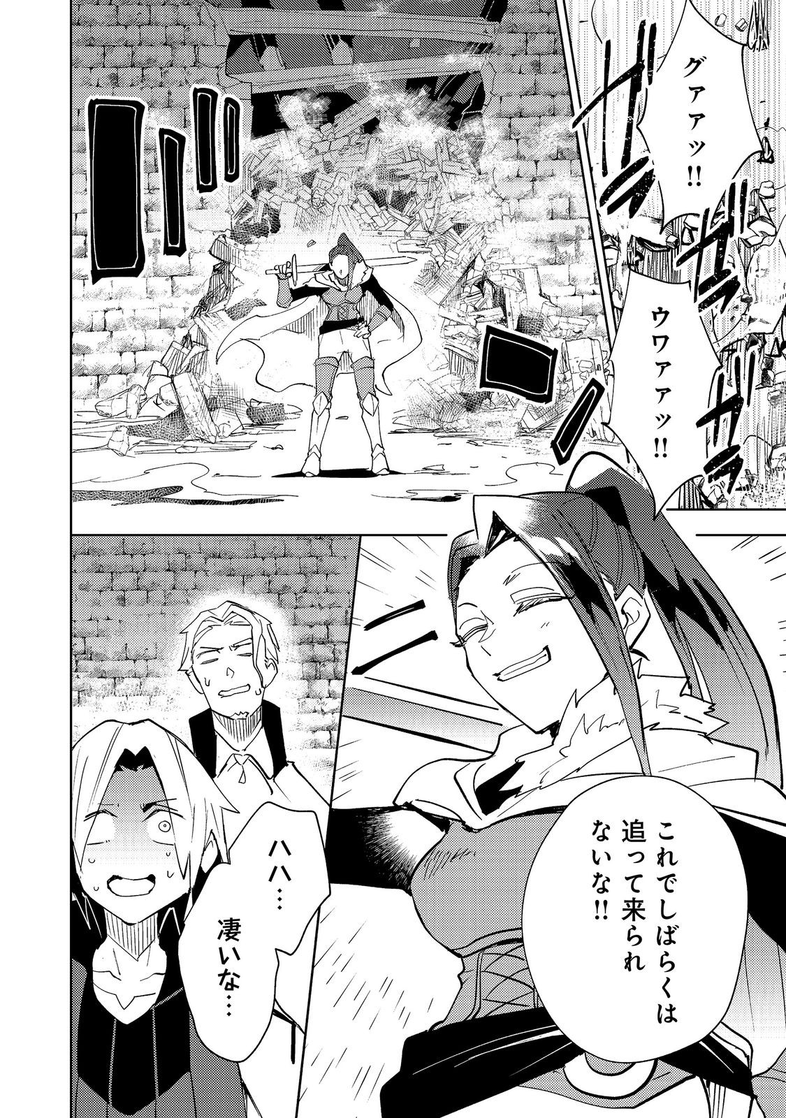 SLIME WA SAIKYOU TARU KANOUSEI WO HIMETEIRU: 2-KAIME NO JINSEI, CHANTO SLIME TO MUKIAIMASU - RAW Chap 15 - Pic 16
