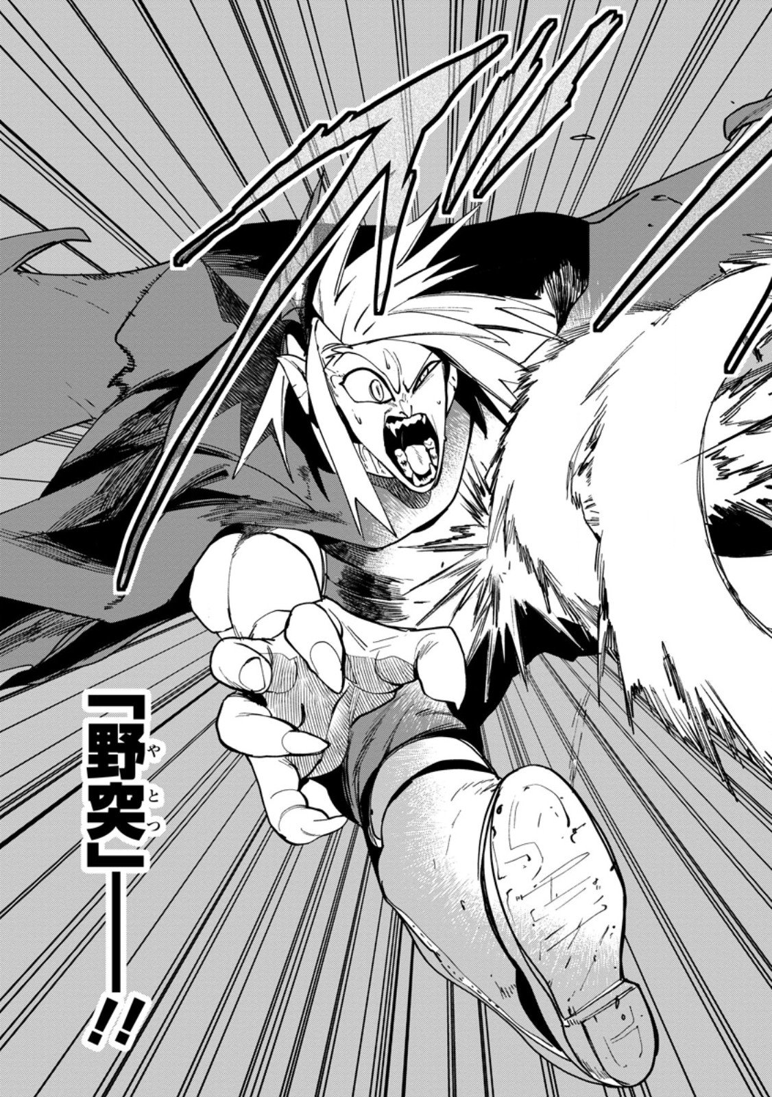 GAME CHISHIKI DE SAIKYOU NI NATTA MOB HEISHI WA, SHIN NO JITSURYOKU WO KAKUSHITAI Chap 16.3 - Pic 12