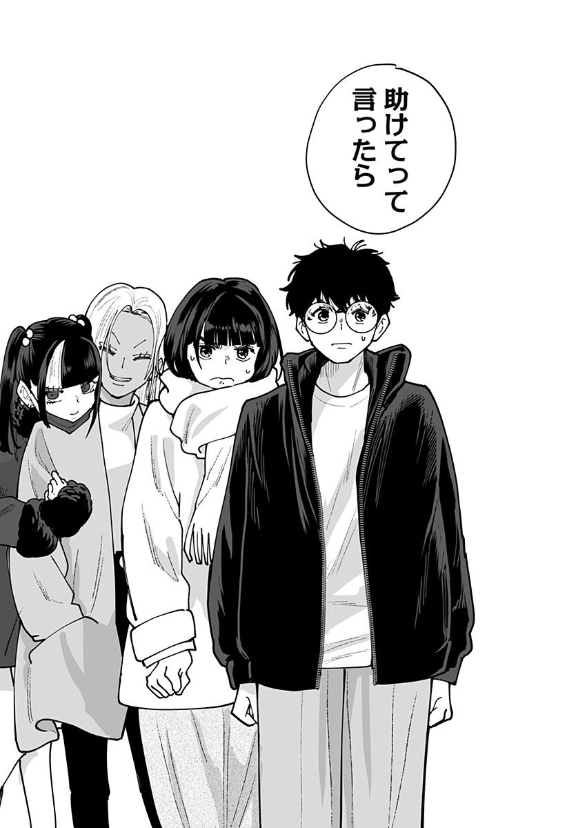 KI NI NARU KURUMI-SAN! - RAW Chapter 61 page 22 - nihonkuni.com