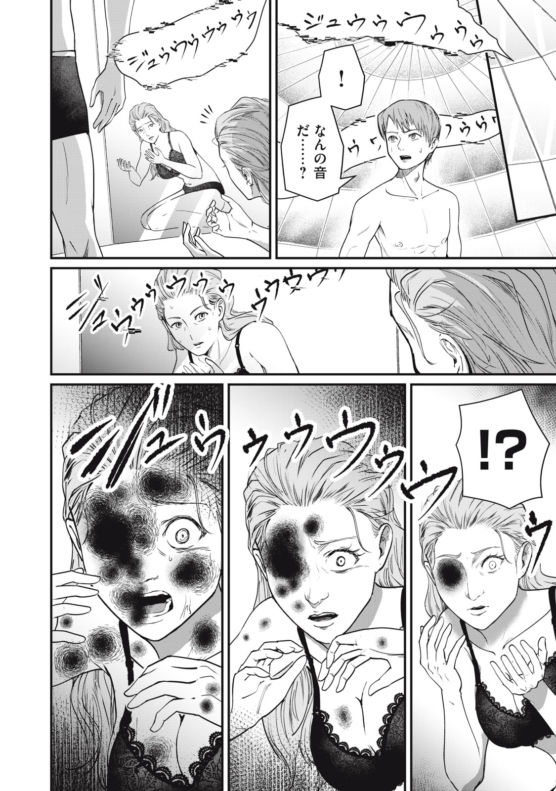 MRS. AKECHI Chap 12 - Pic 12