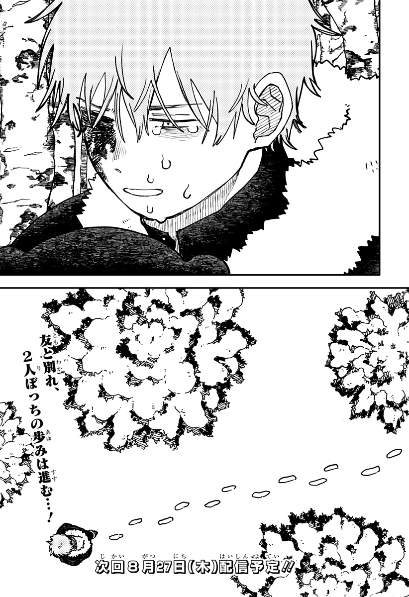 YOUCHIEN WARS Chap 137 - Pic 27