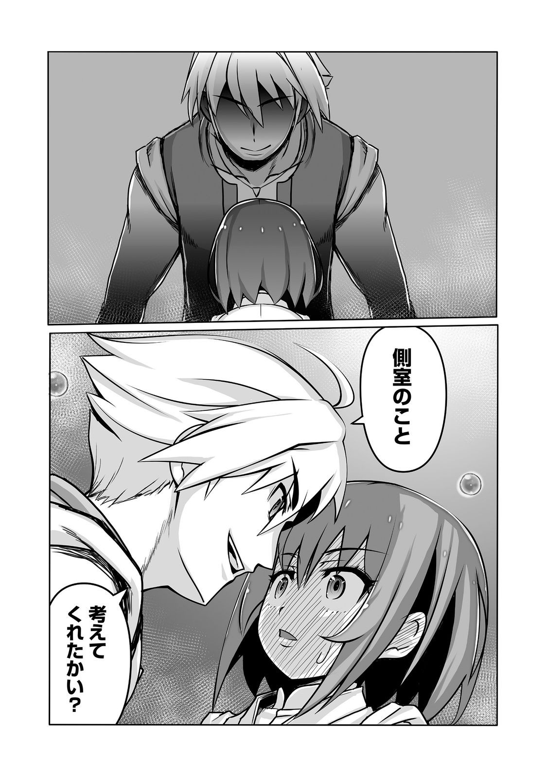 SEKAI SAIKO NO SEIREI JUTSU SHI ANETACHI NI SHITAGERARE TSUIHO SARETESHIMATTA WATASHI GA, JITSUHA TENSAI SEIREI JUTSU SHIDA TO KIZUITE MO MO OSOI. WATASHI HA MO FU MO FUTO SHIAWASE NI IKITEIKIMASU Chapter 12 page 15 - nihonkuni.com