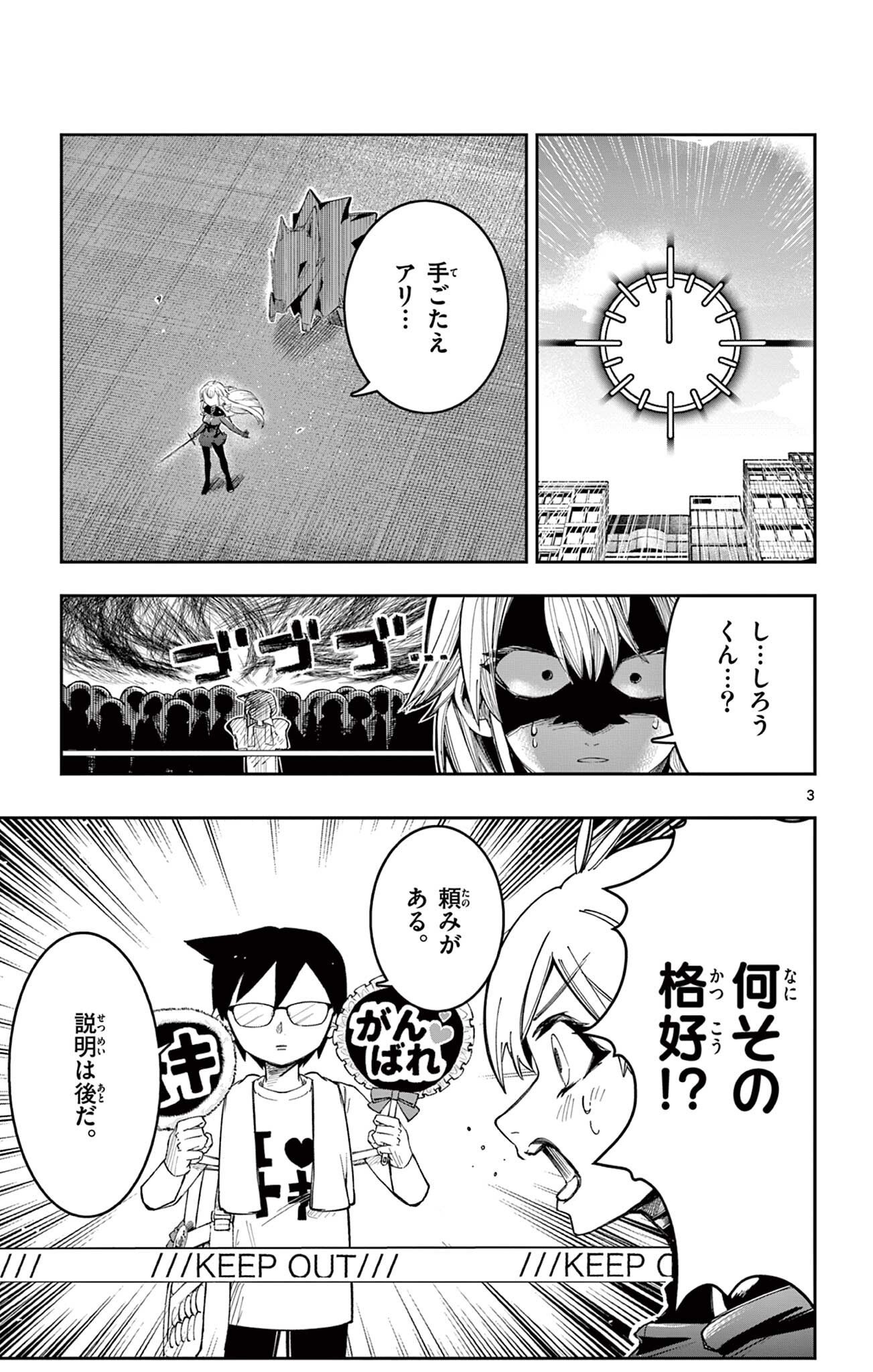 SENDO TOKI NO GOFUNKAN Chapter 11 page 3 - nihonkuni.com