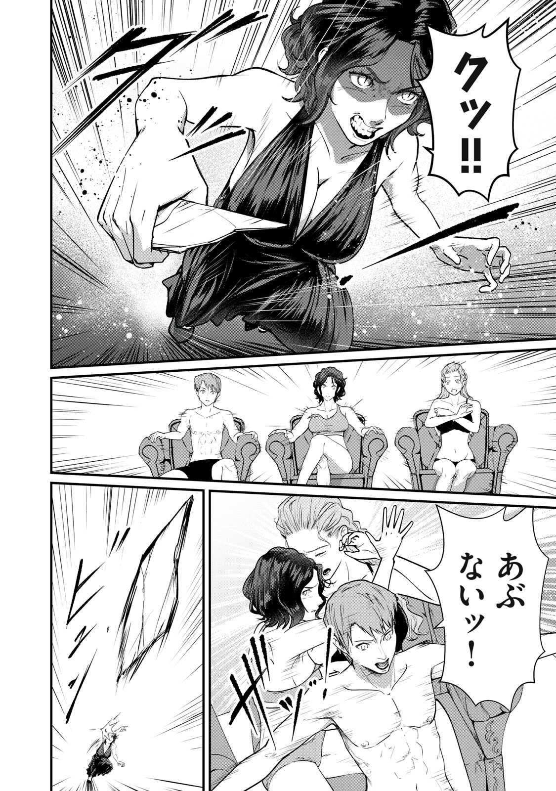 MRS. AKECHI Chap 12 - Pic 30