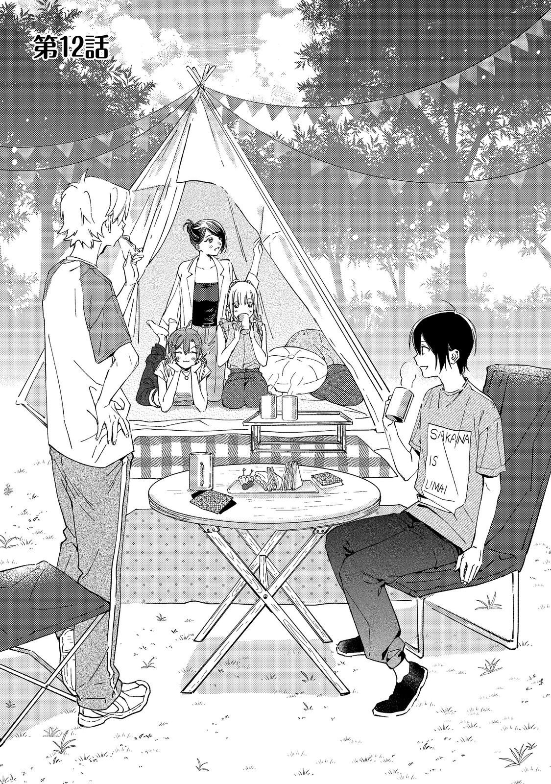 GAKUEN NO MADONNA NO WATANABE SAN GA, NAZEKA MAISHUU YOTEI WO KIITE KURU Chapter 12.1 page 1 - nihonkuni.com